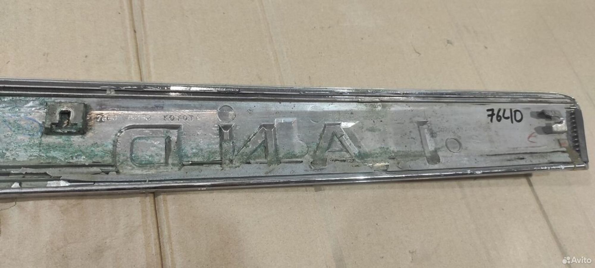 Накладка крышки багажника Land Cruiser 200 07-15, 4000 рублей, Уфа