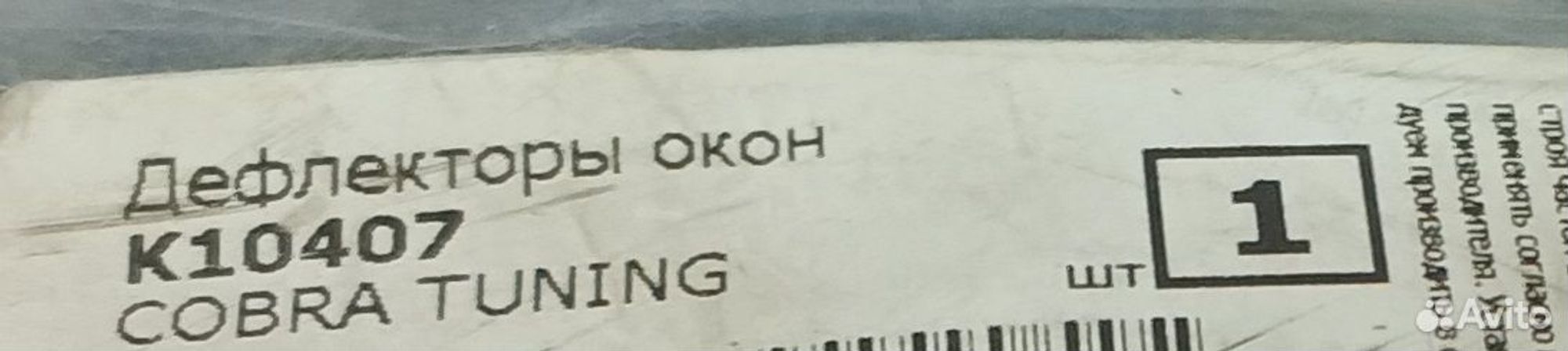 Ветровики Kia Ceed hb 5D 2007-2012, 2000 рублей, Уфа