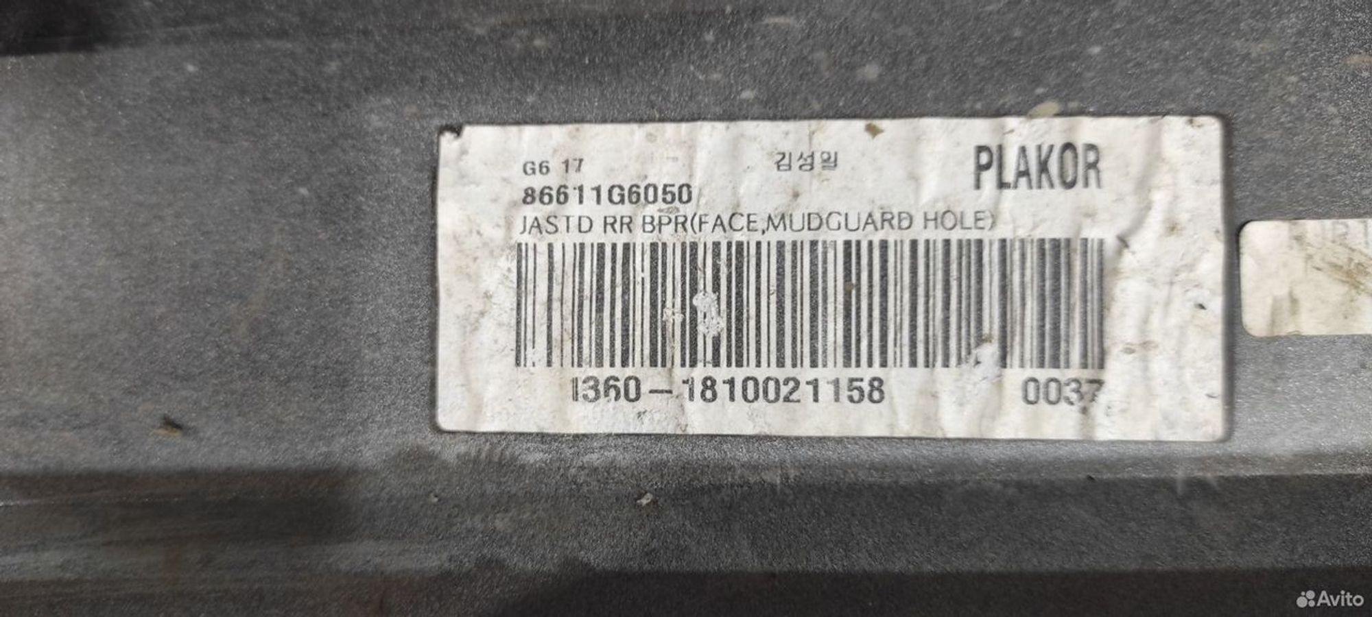 Бампер задний Kia Picanto 3 2017-2021, 9999 рублей, Уфа