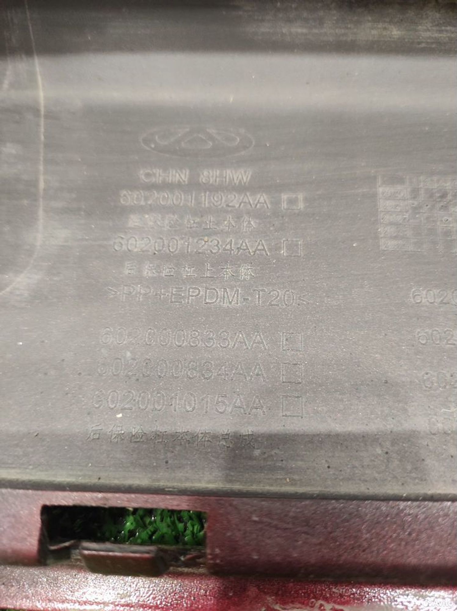 Бампер задний Chery Tiggo 8 Pro 2021, 10000 рублей, Уфа