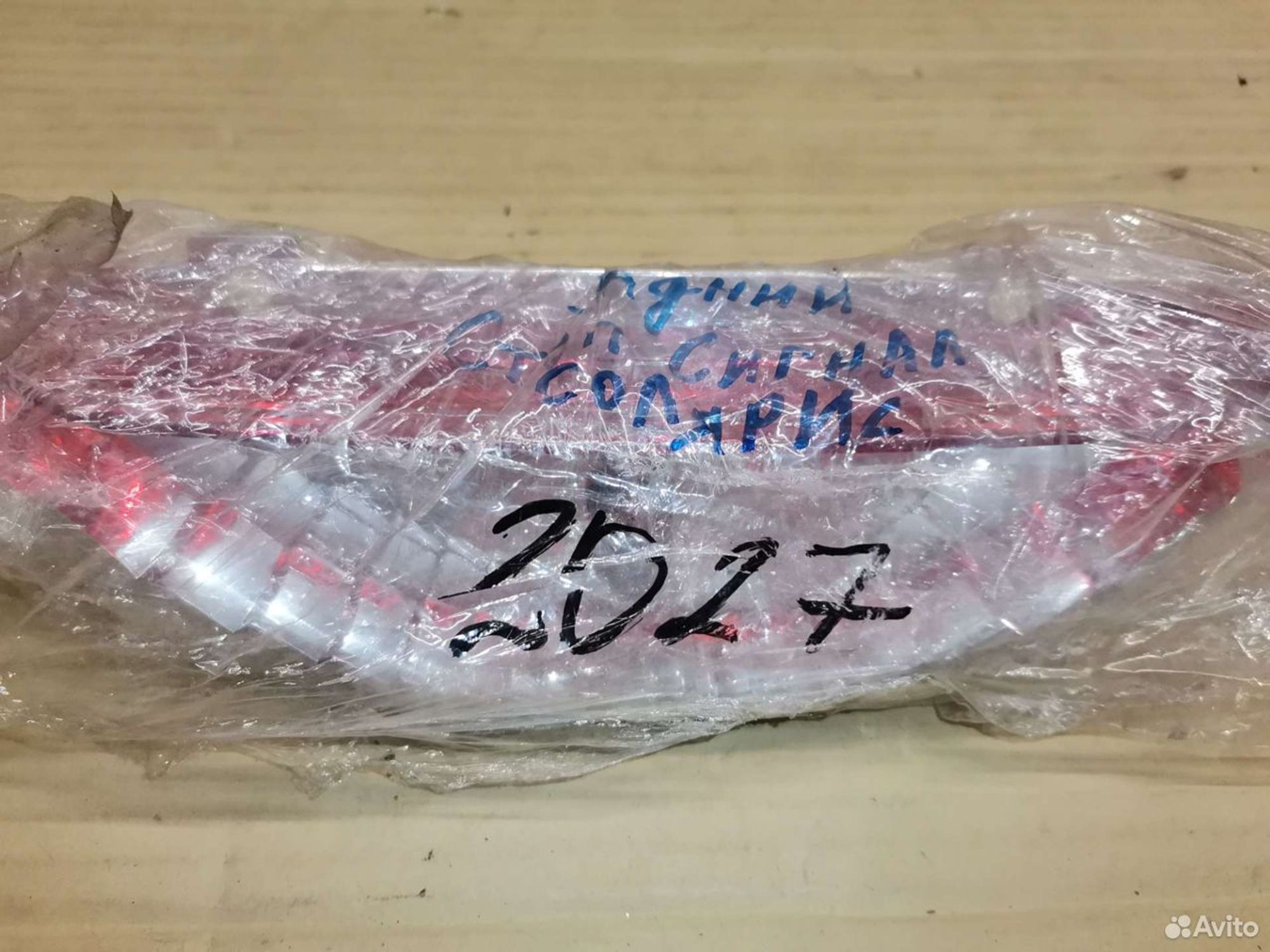 Фонарь задний (стоп сигнал) Kia Rio 927001R000, 700 рублей, Уфа