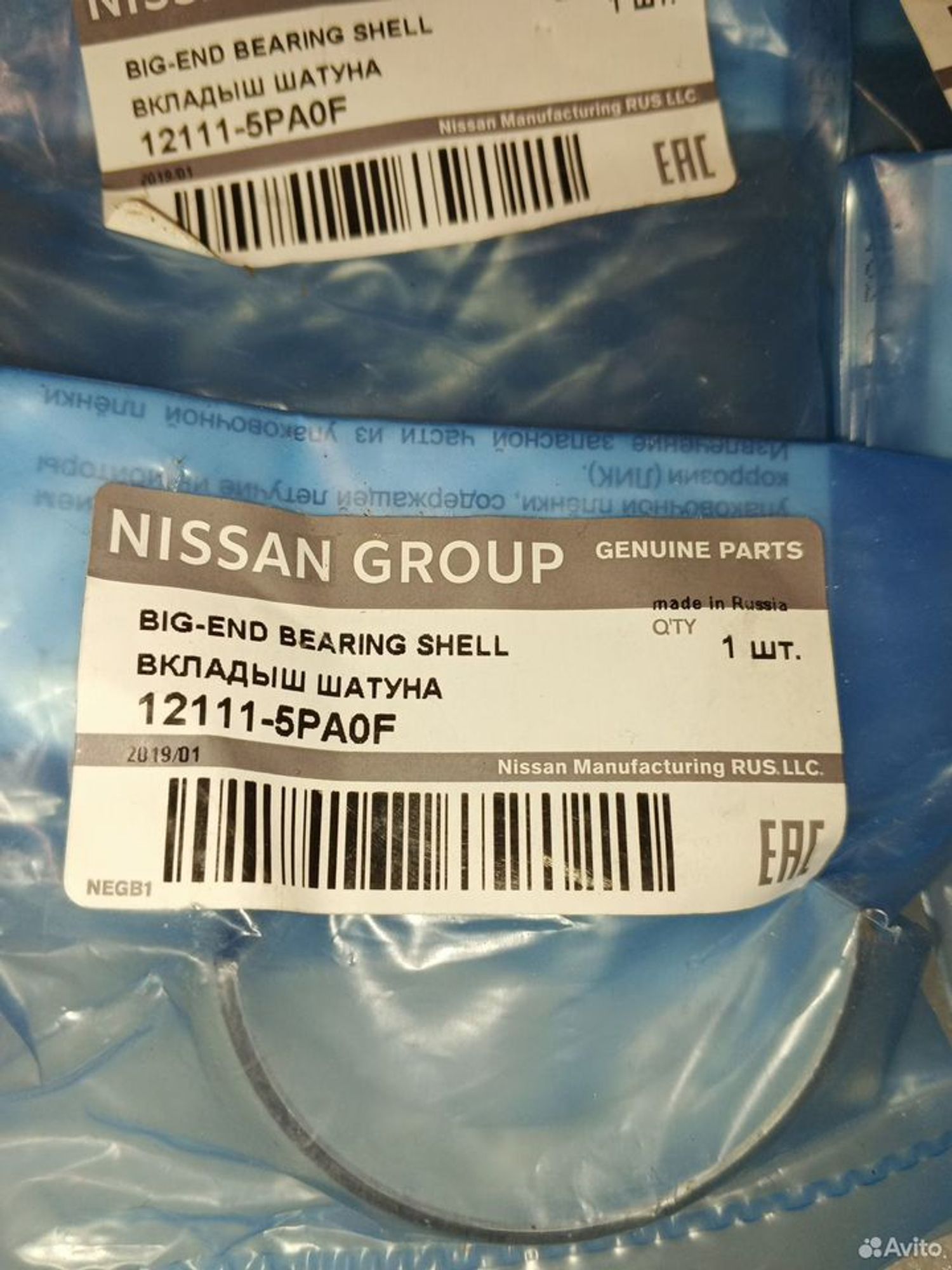 Вкладыш шатуна Datsun Mi Do/On Do, 250 рублей, Уфа