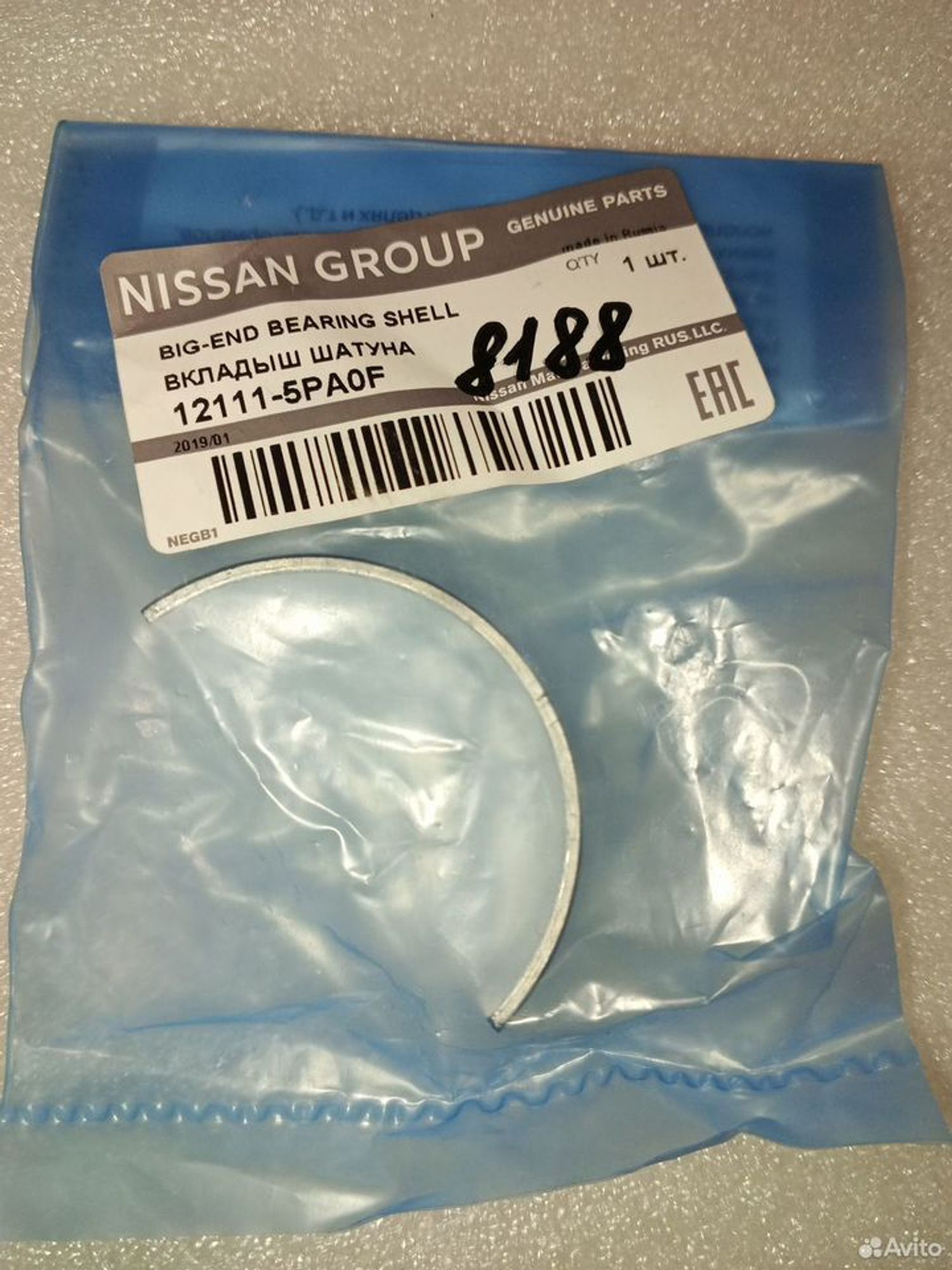 Вкладыш шатуна Datsun Mi Do/On Do, 250 рублей, Уфа