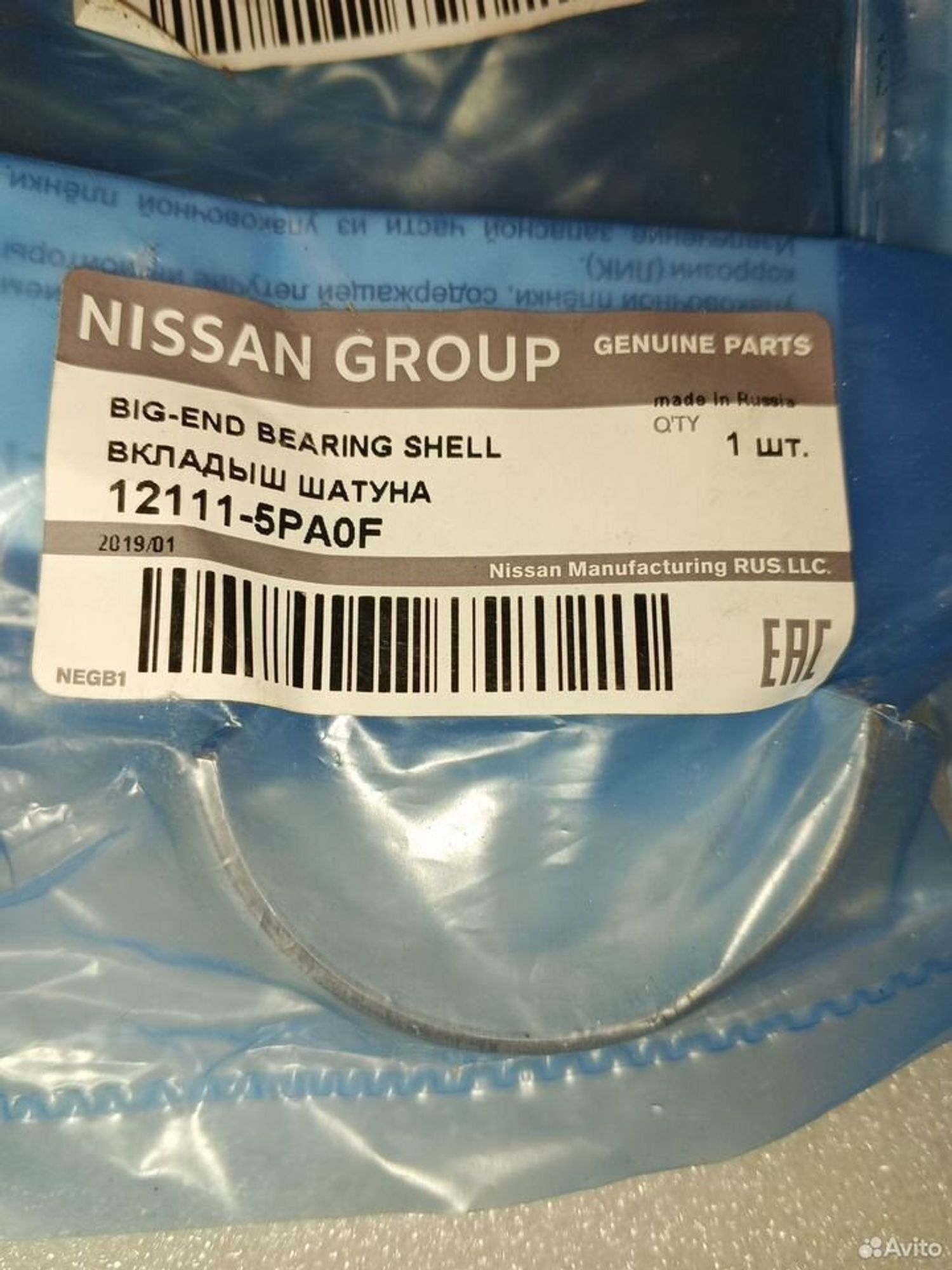 Вкладыш шатуна Datsun Mi Do/On Do, 250 рублей, Уфа