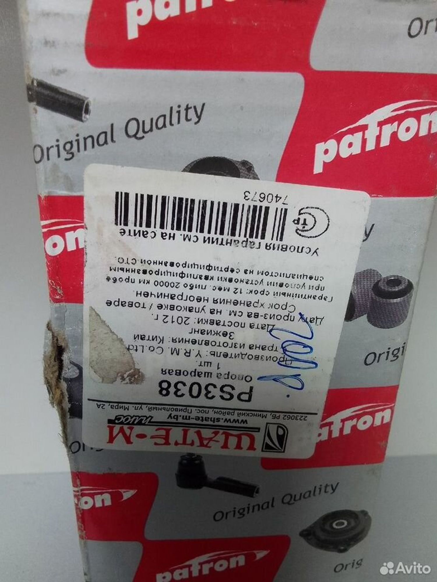 Опора шаровая PS3038, 500 рублей, Тамбов