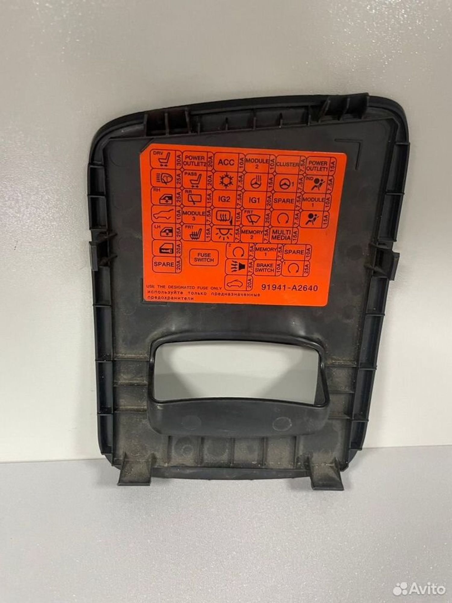 Крышка блока предохр. Kia Ceed II JD, 500 рублей, Тамбов