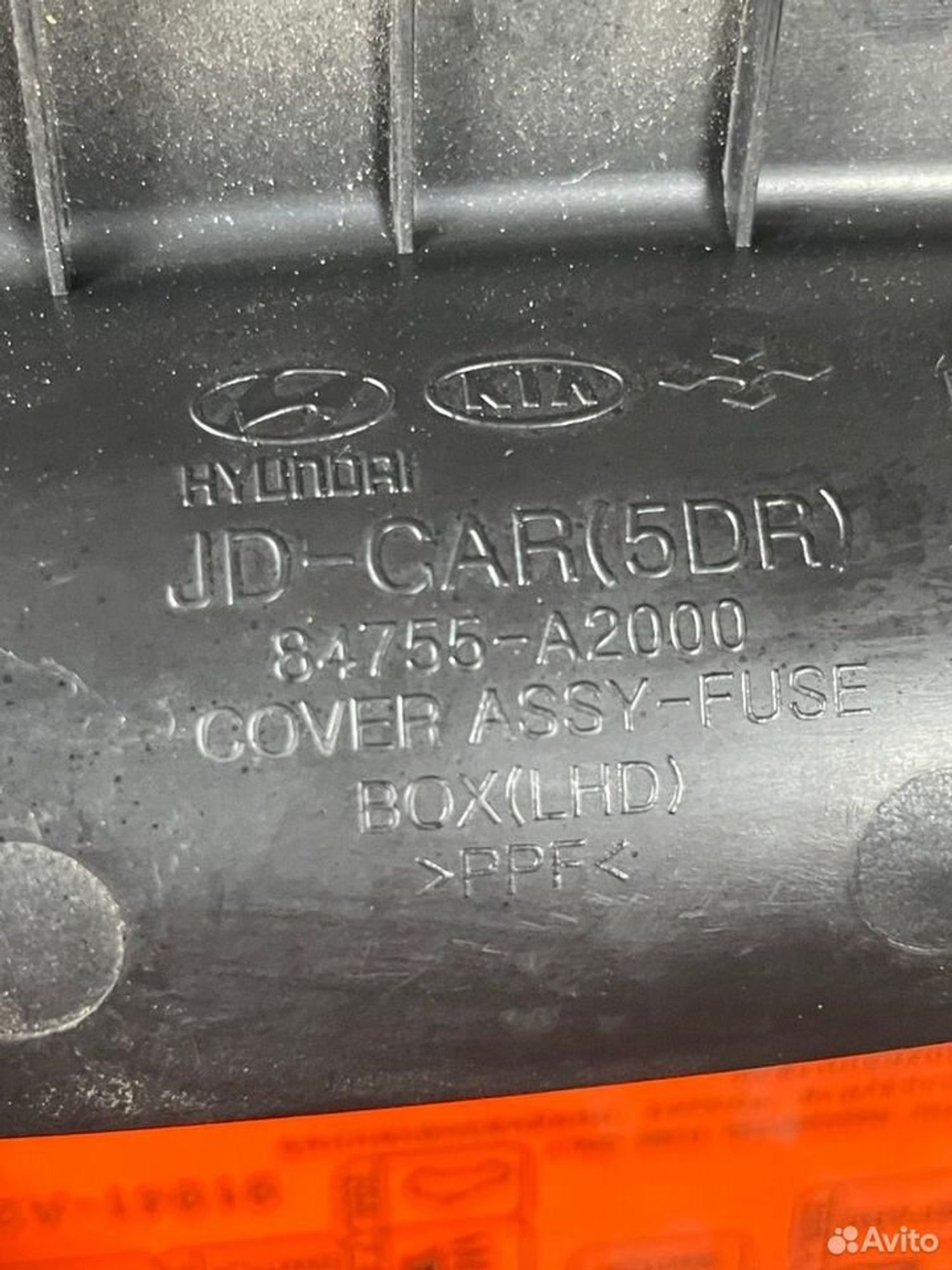 Крышка блока предохр. Kia Ceed II JD, 500 рублей, Тамбов