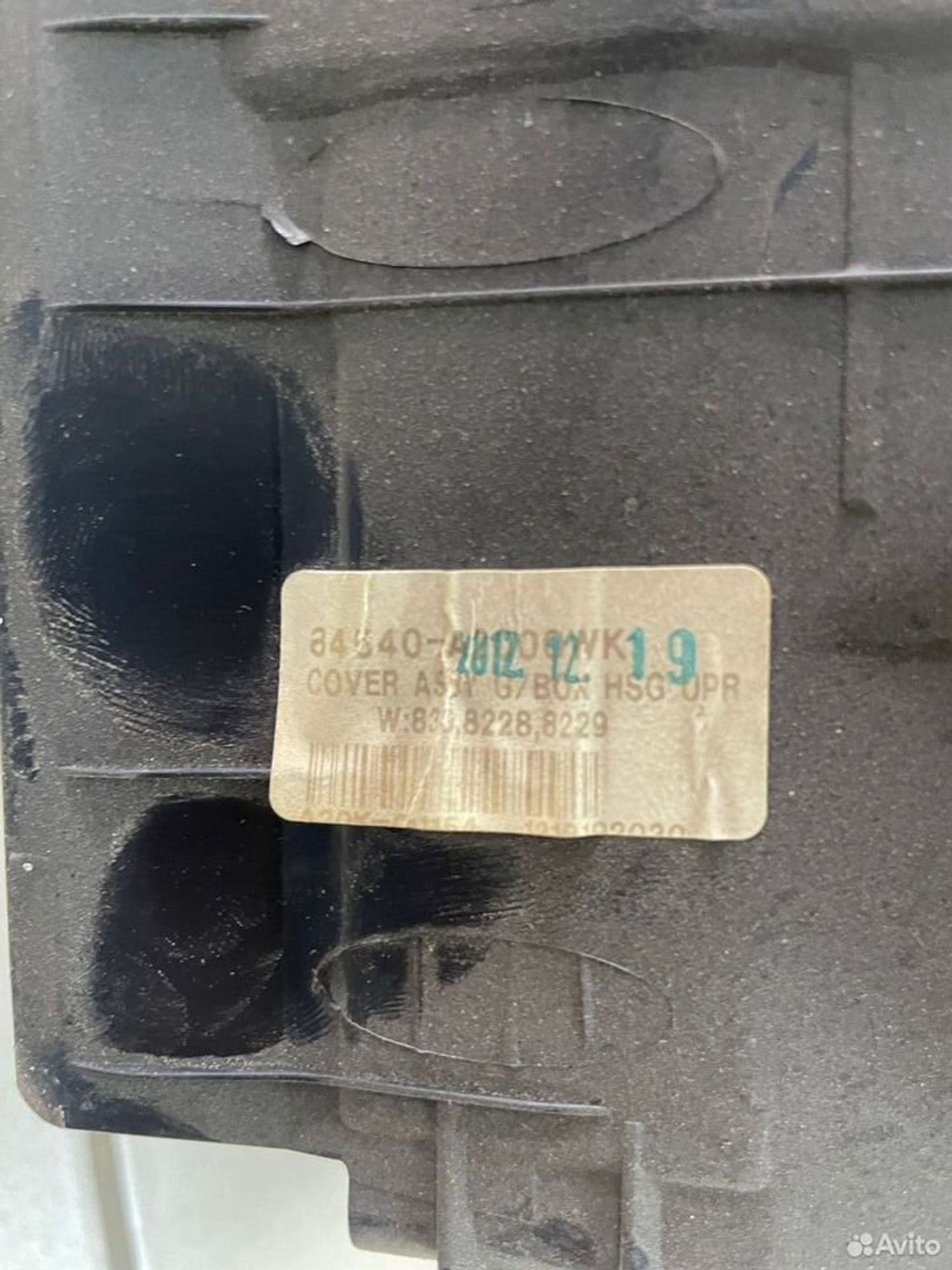 Бардачок Kia Ceed II JD, 1000 рублей, Тамбов