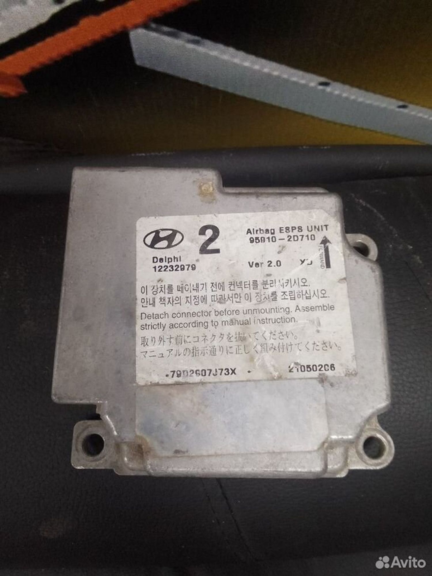 Блок управления SRS Hyundai Elantra IV HD, 500 рублей, Тамбов