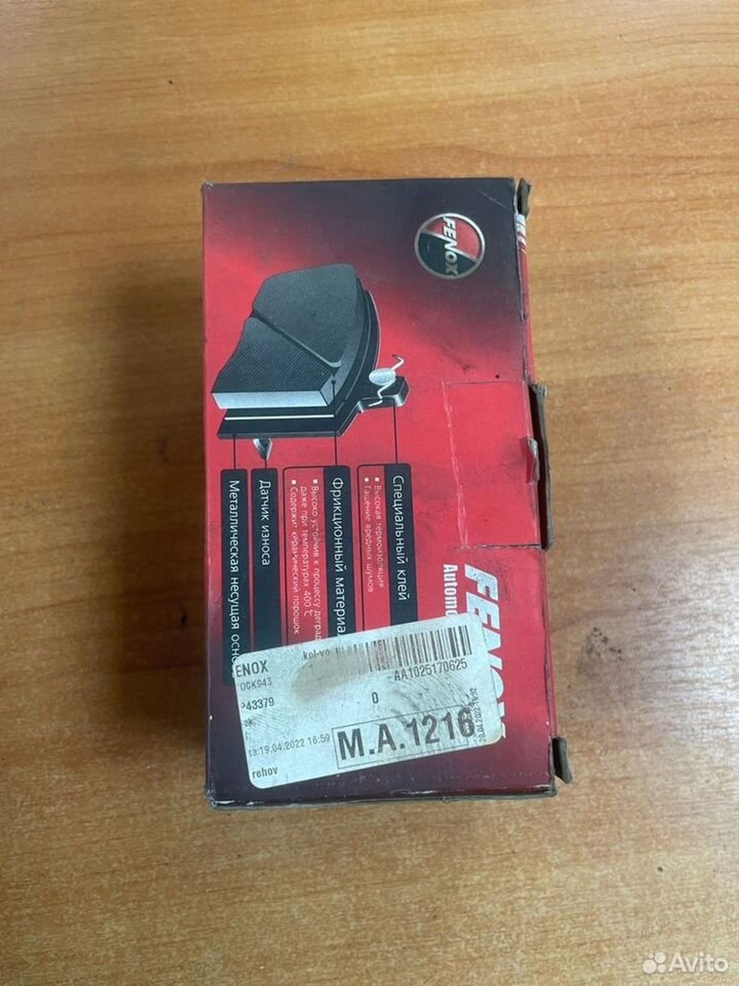 Колодки передние Toyota Land Cruiser 100, 500 рублей, Тамбов