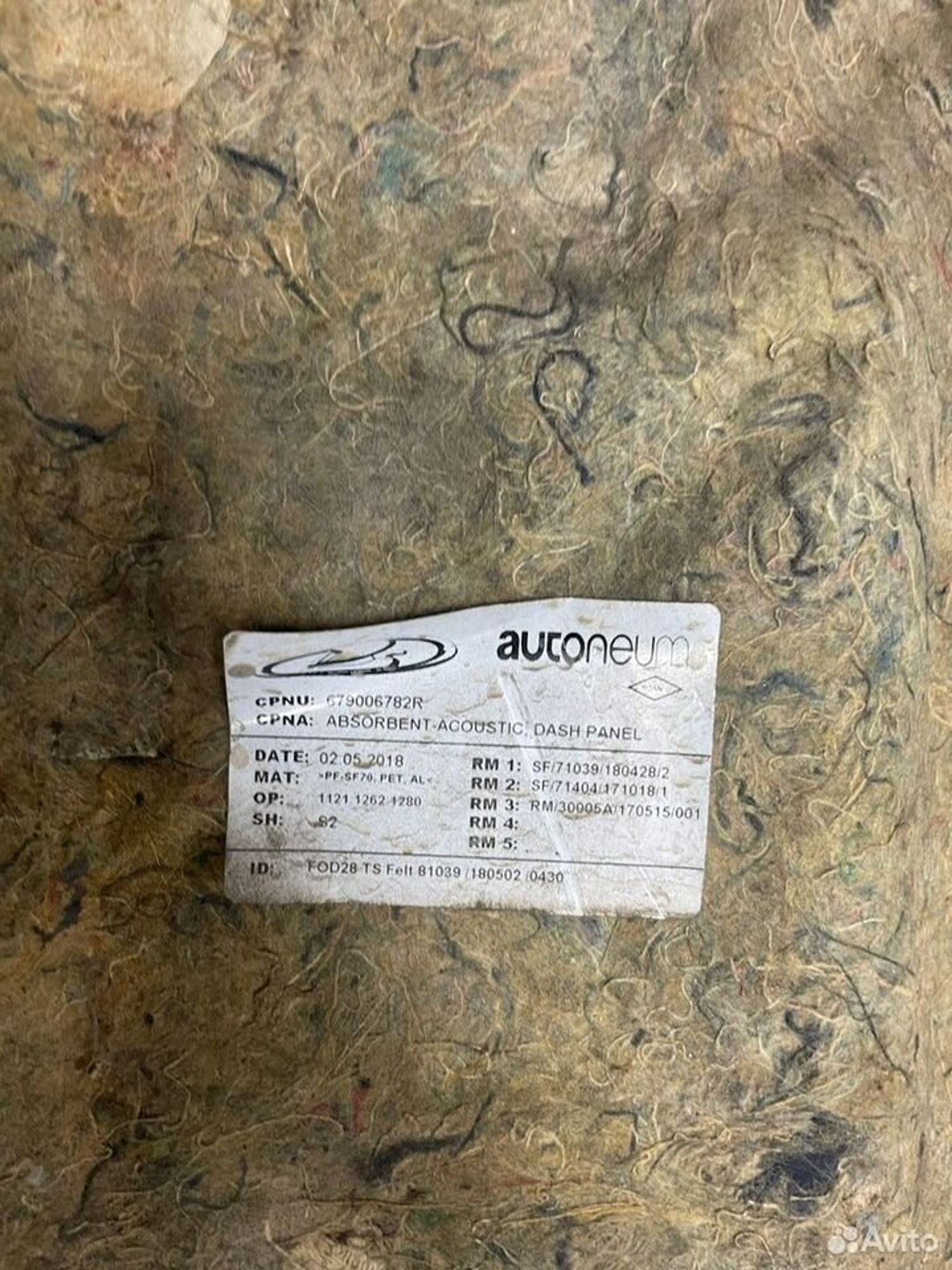 Шумоизоляция LADA X-Ray, 500 рублей, Тамбов