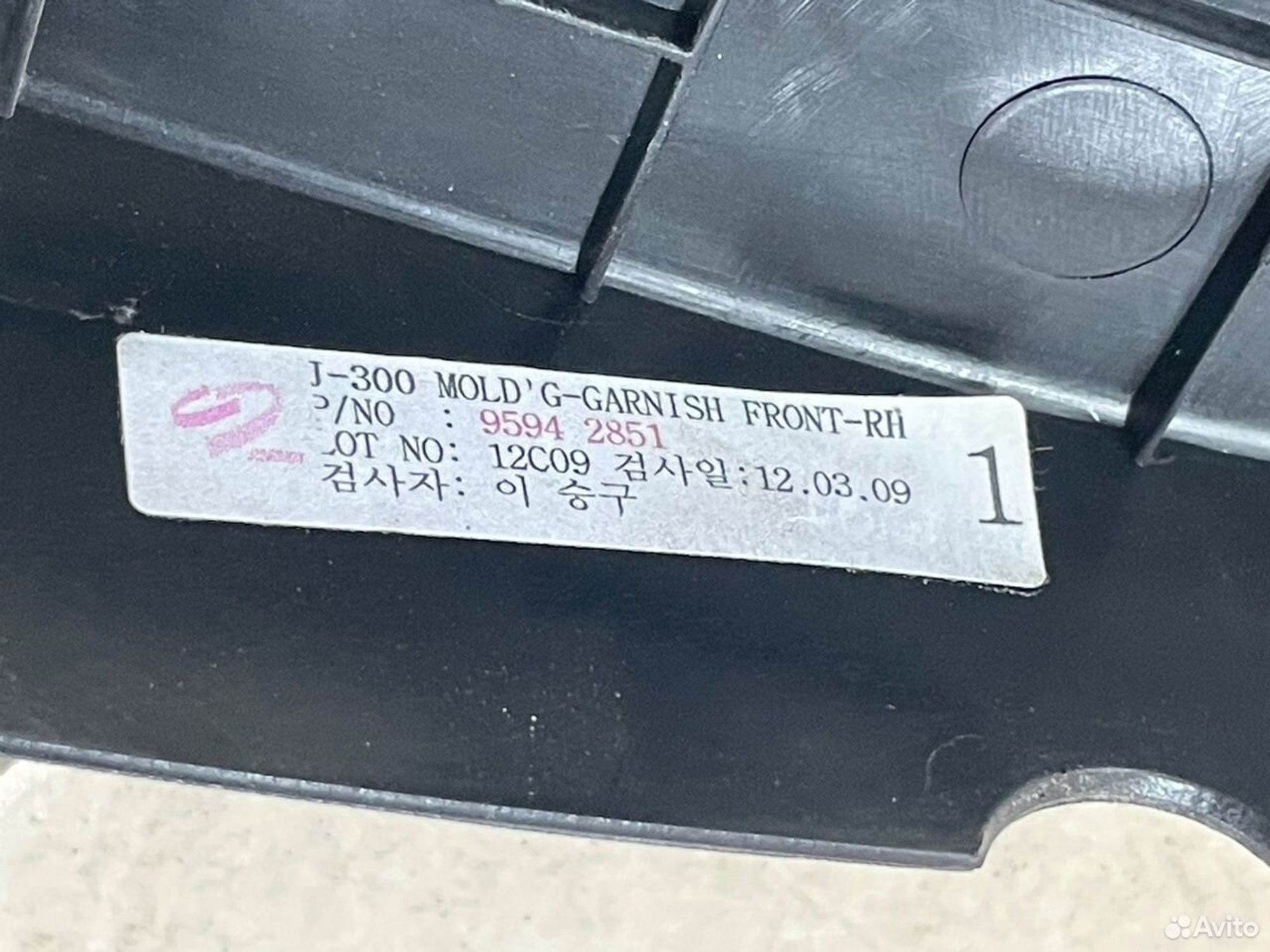 Накладка двери перед.прав. Chevrolet Cruze J300, 500 рублей, Тамбов