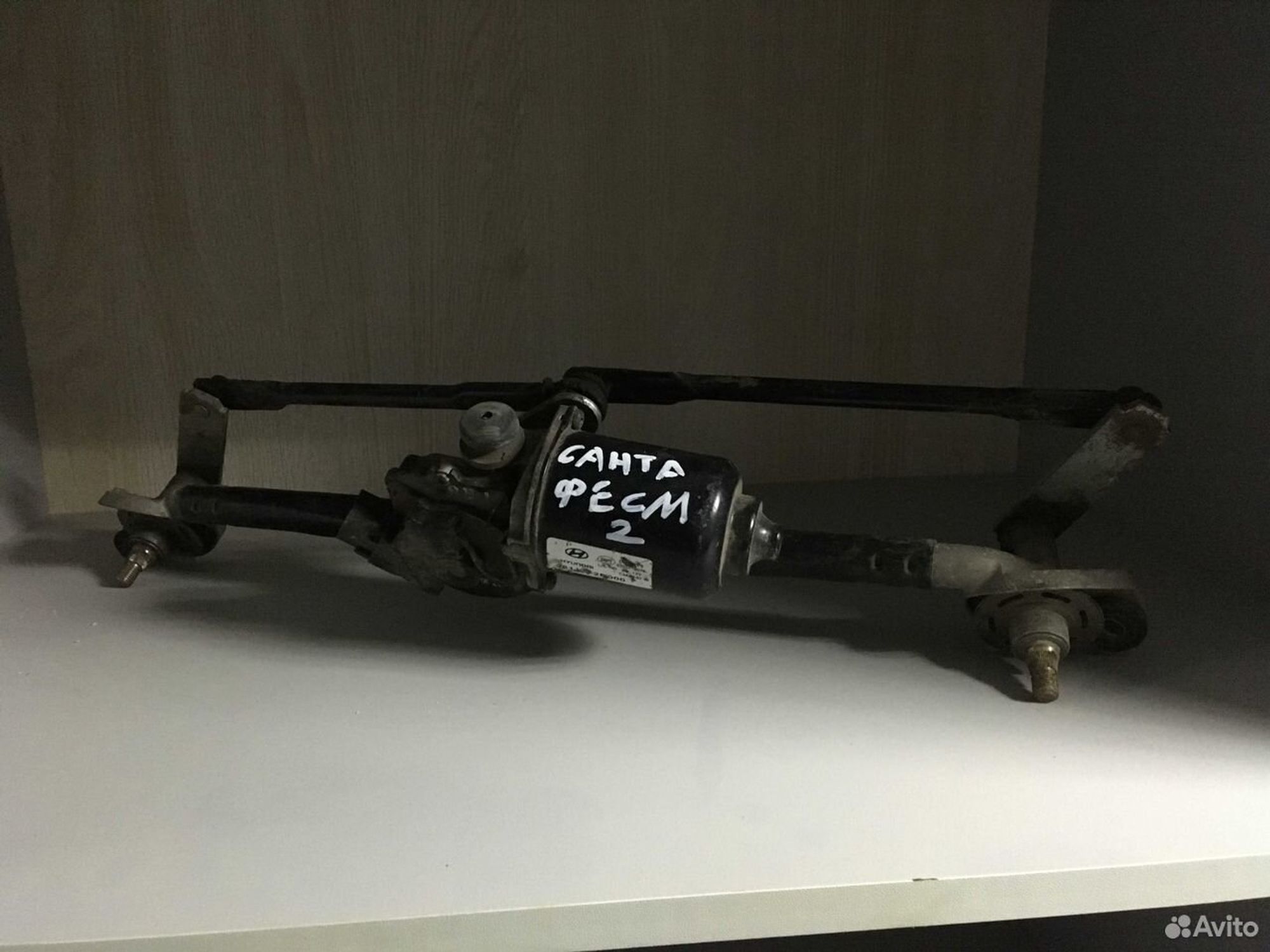 Трапеция стеклоочистителя Hyundai Santa Fe II CM, 3000 рублей, Тамбов