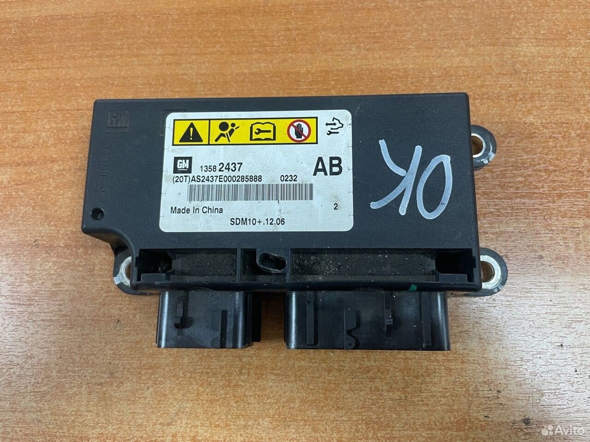 Блок AirBag SRS Chevrolet/Opel, 1000 рублей, Тамбов