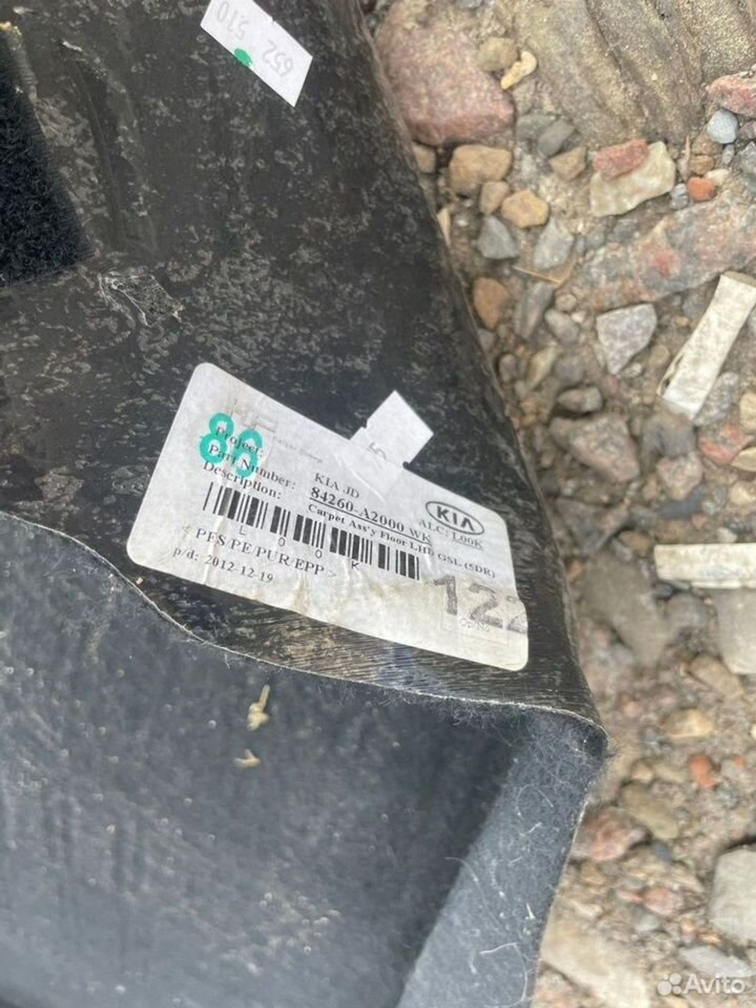 Обшивка пола Kia Ceed II JD Хэтчбек, 2000 рублей, Тамбов