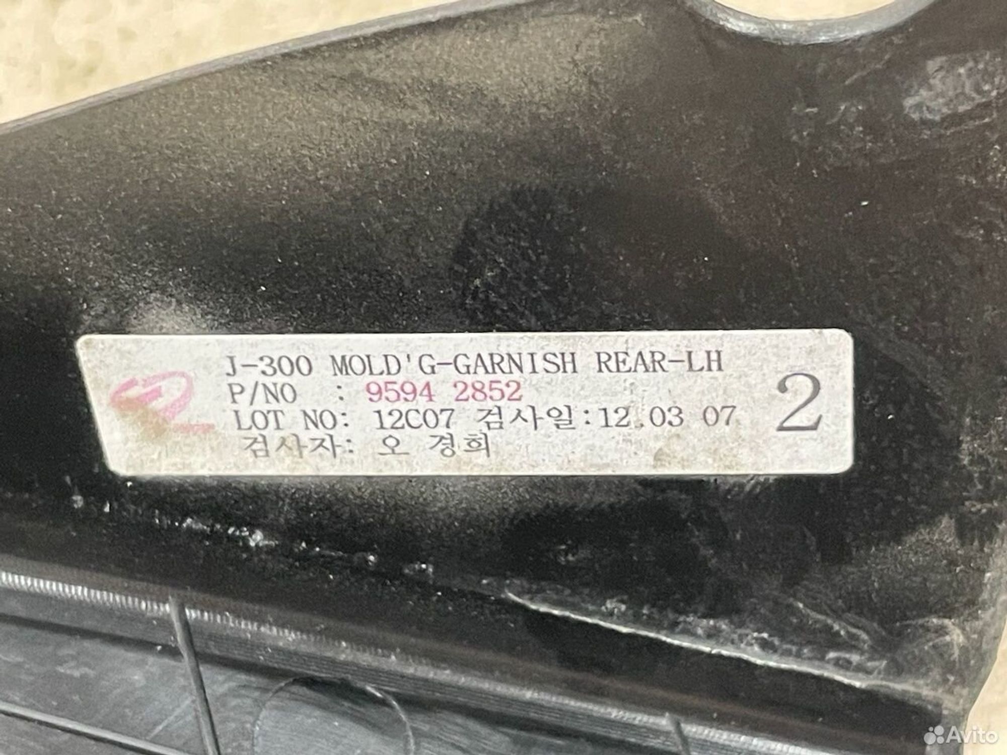 Накладка задняя левая Chevrolet Cruze J300, 500 рублей, Тамбов