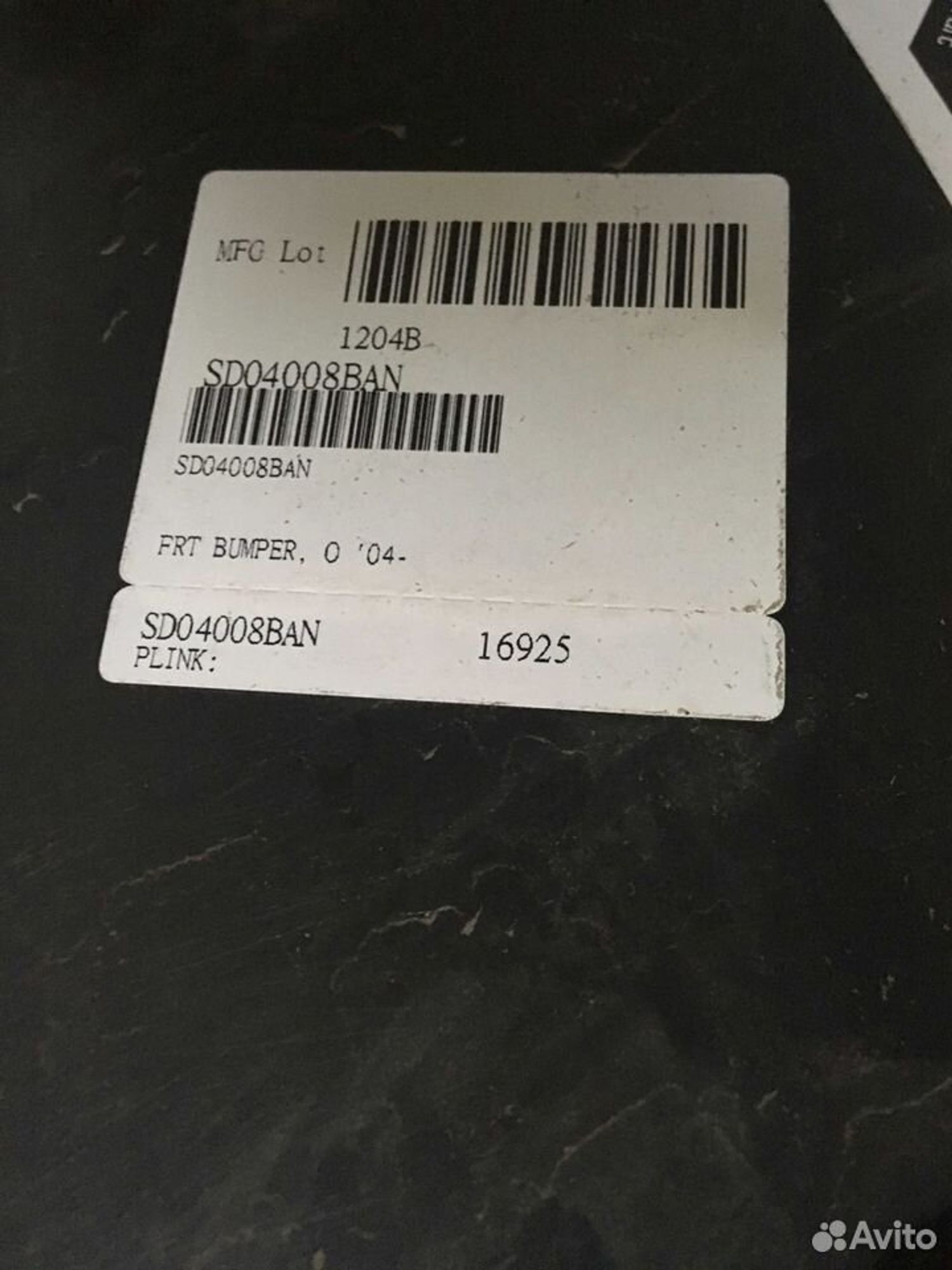 Бампер передний Skoda Octavia A5, 1500 рублей, Тамбов