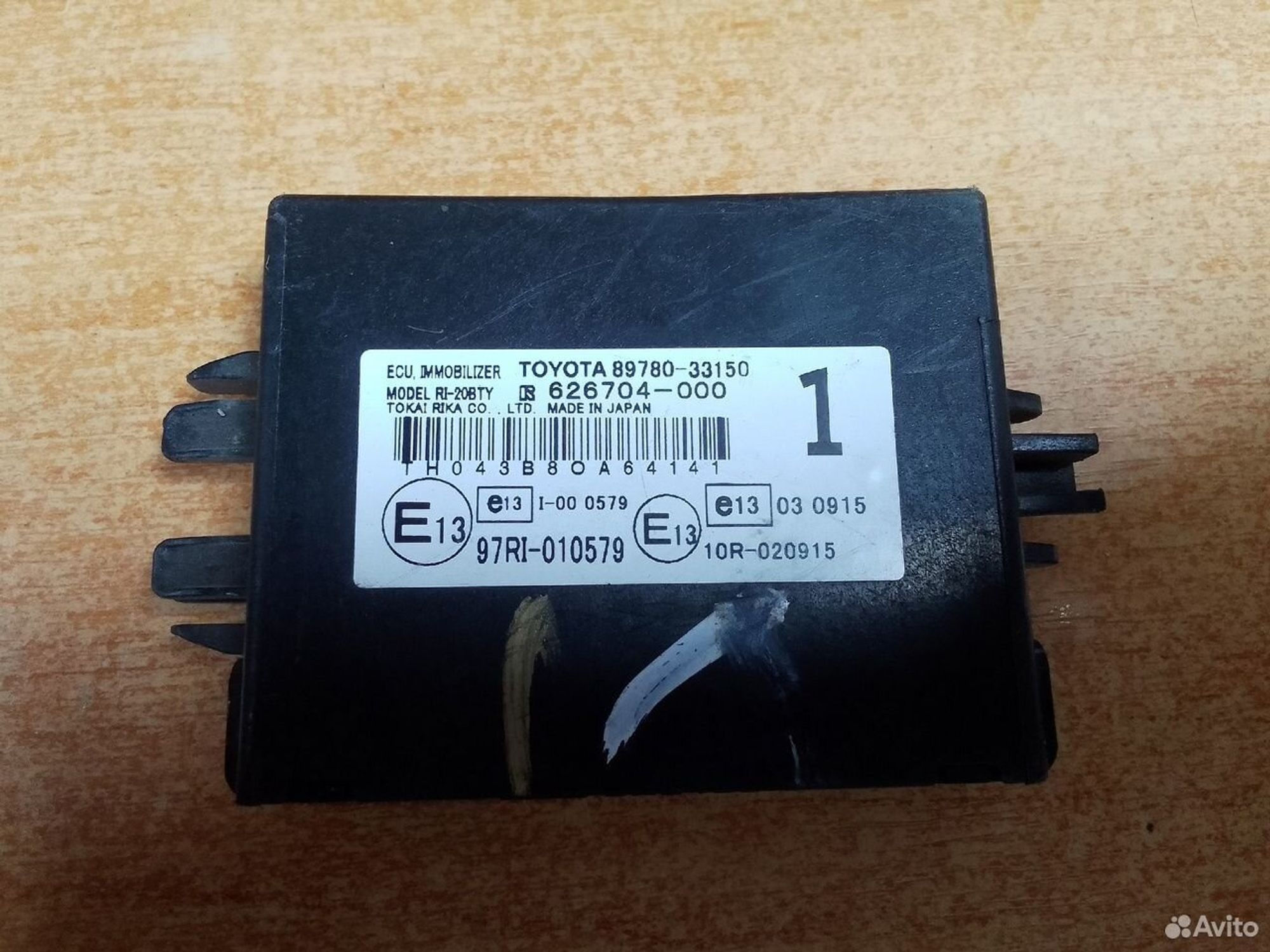 Блок иммобилайзера Toyota Camry XV40, 1000 рублей, Тамбов