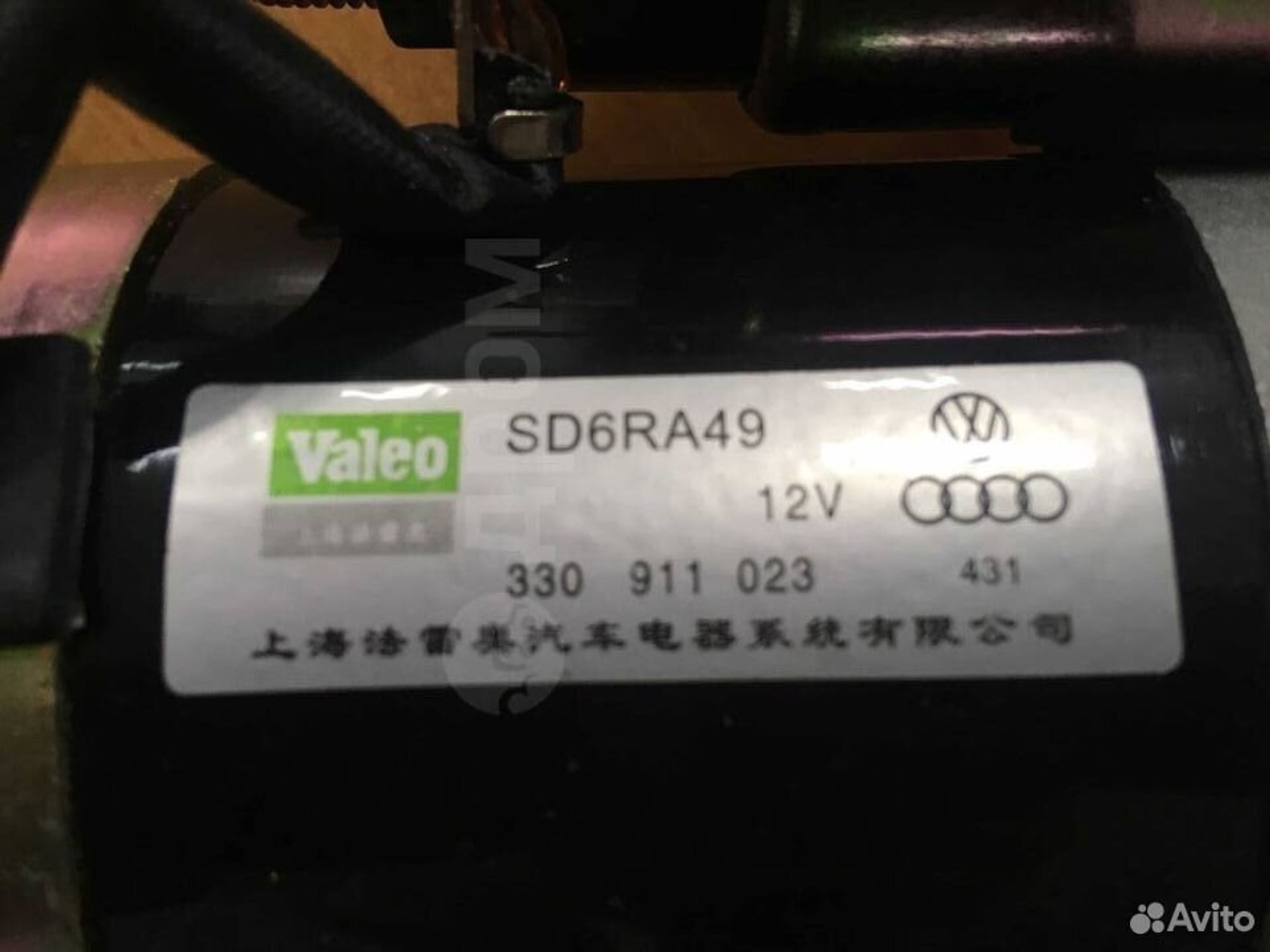 Стартер Valeo для Volkswagen новый, 13000 рублей, Тамбов