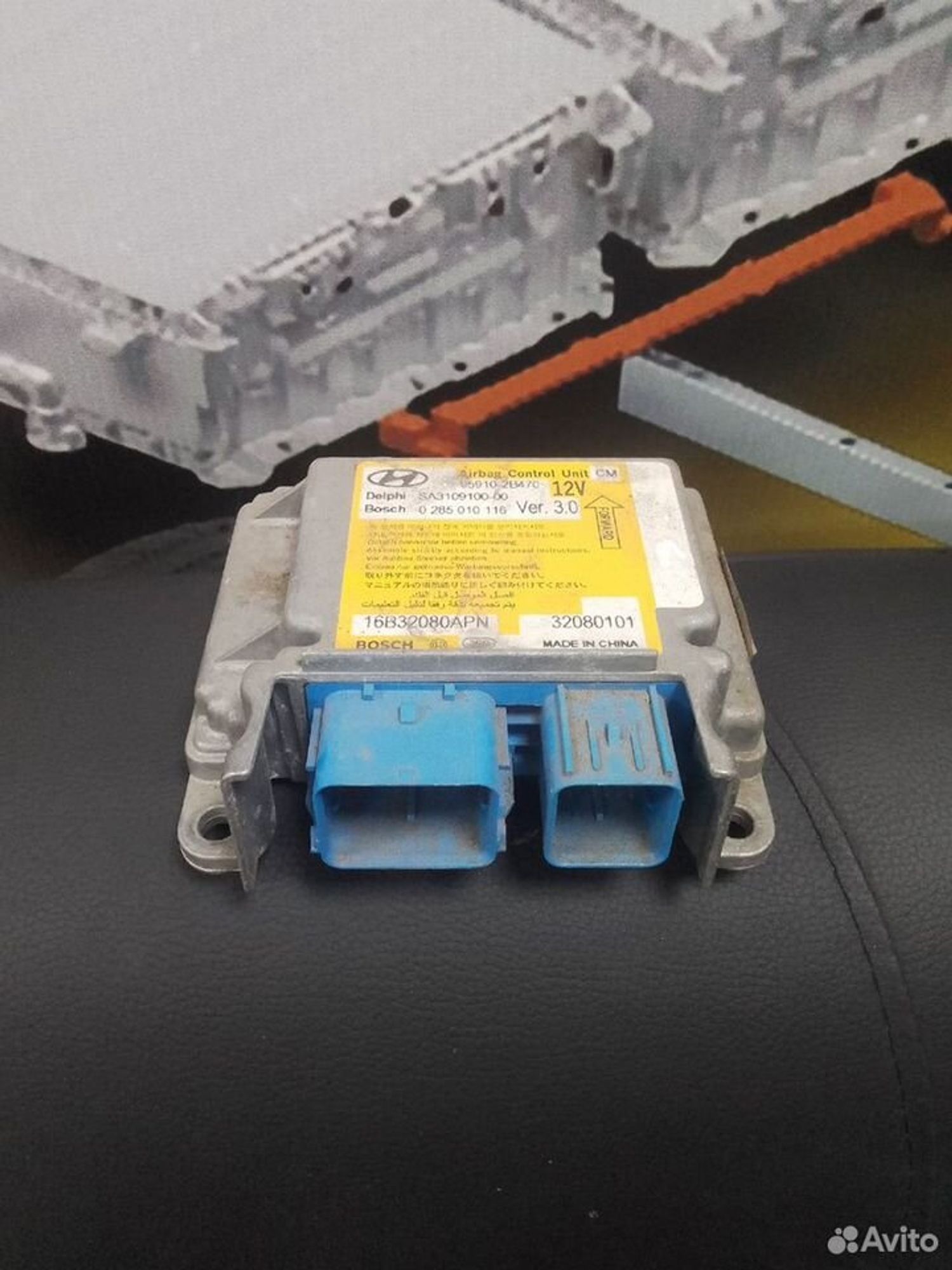 Блок SRS Hyundai Santa Fe II CM, 1200 рублей, Тамбов