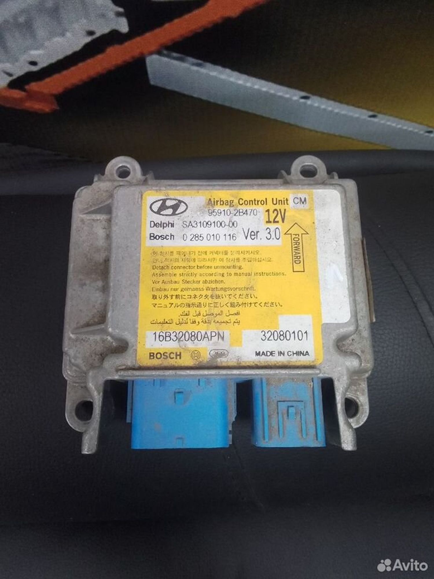 Блок SRS Hyundai Santa Fe II CM, 1200 рублей, Тамбов