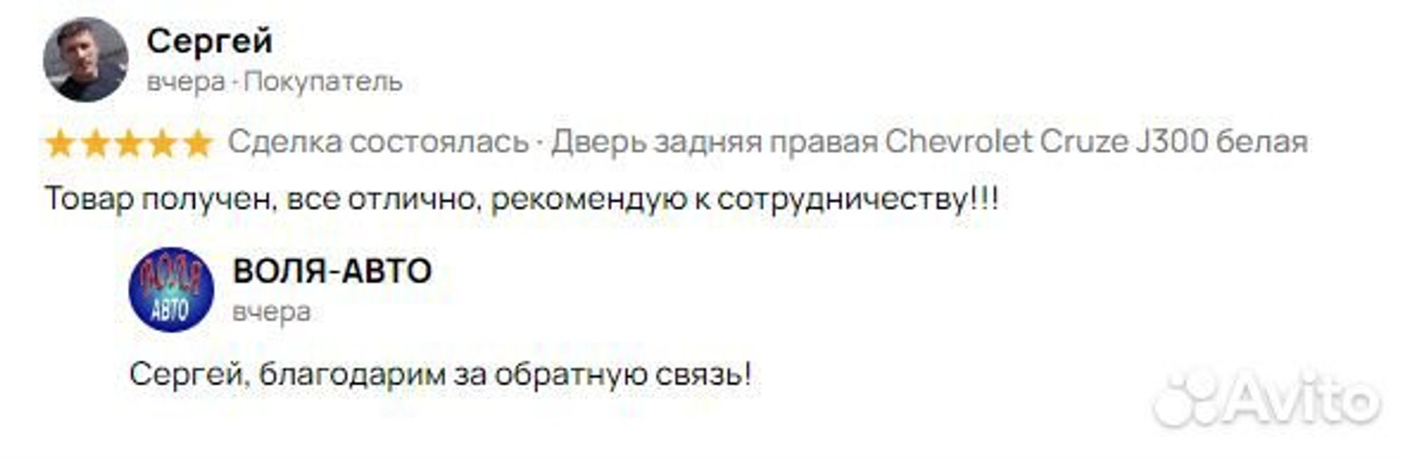 Дверь задняя правая Chevrolet Cruze J300 белая, 27000 рублей, Тамбов