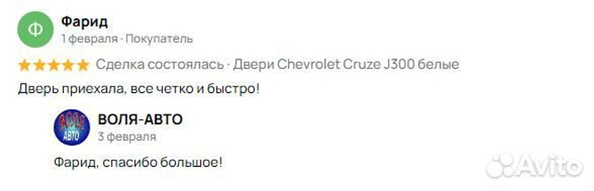Дверь задняя правая Chevrolet Cruze J300 белая, 27000 рублей, Тамбов