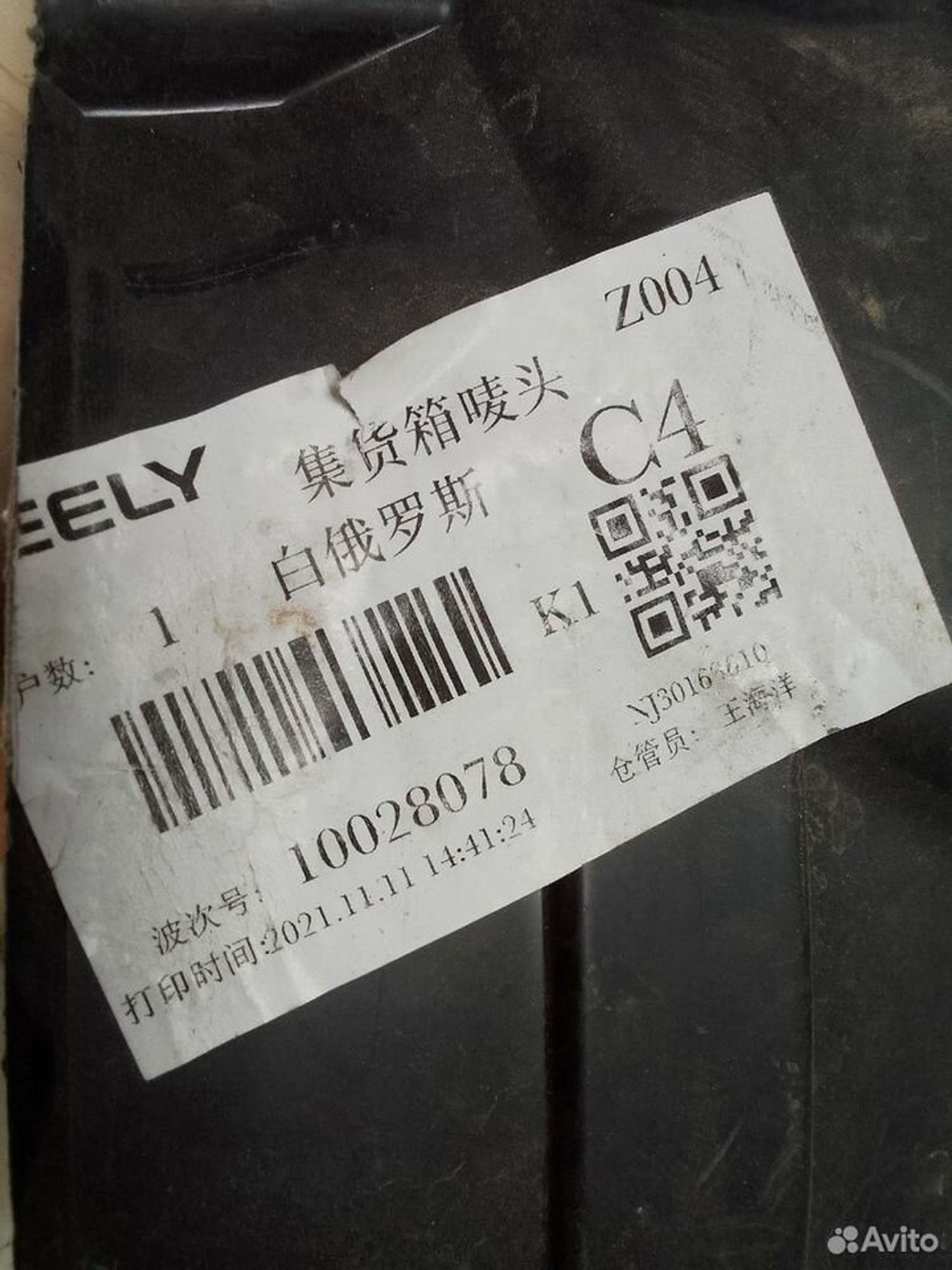 Подкрылок передний левый Geely Tugella дефект, 500 рублей, Тамбов