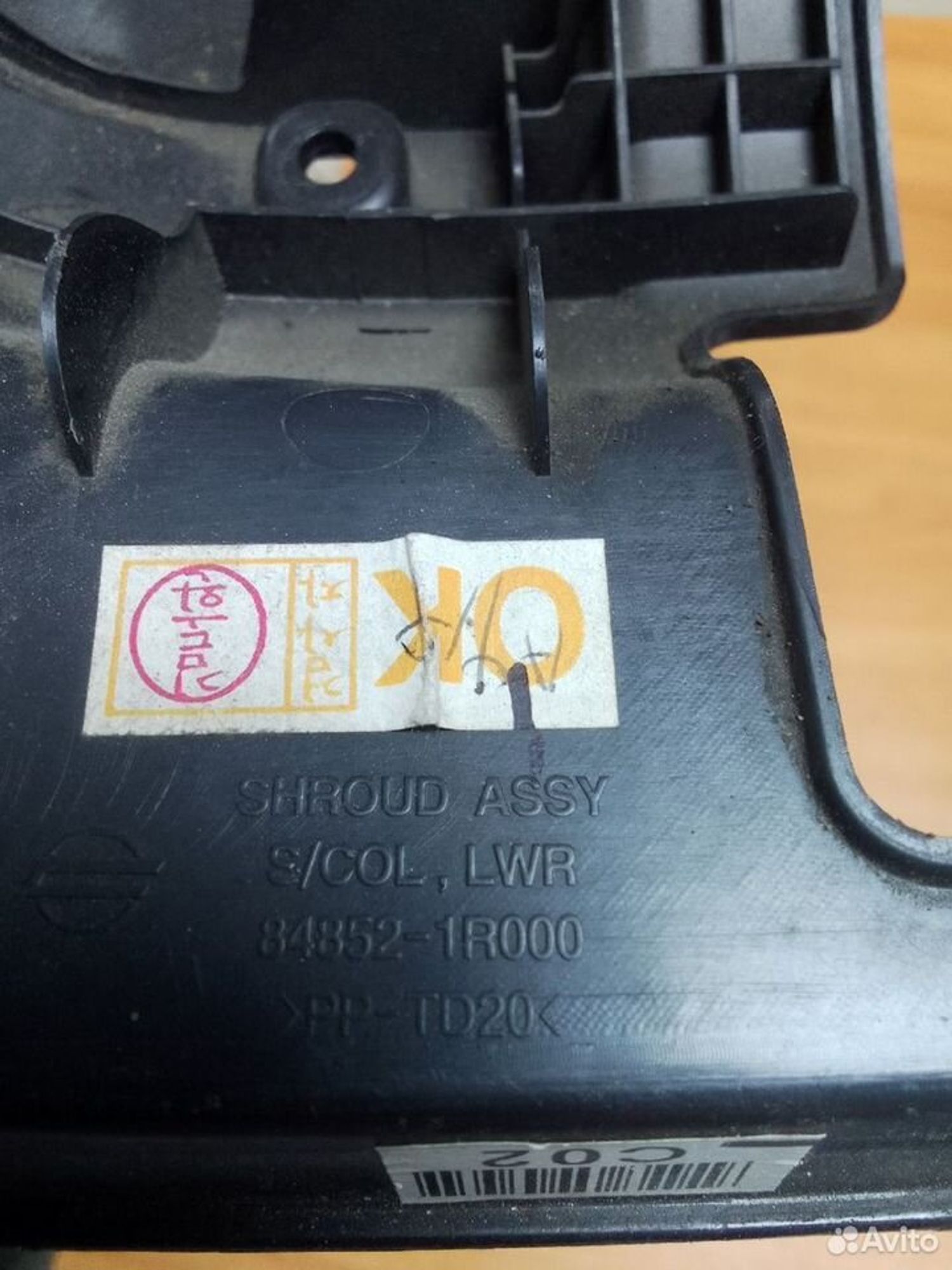 Подрулевой кожух Hyundai Solaris I, 500 рублей, Тамбов