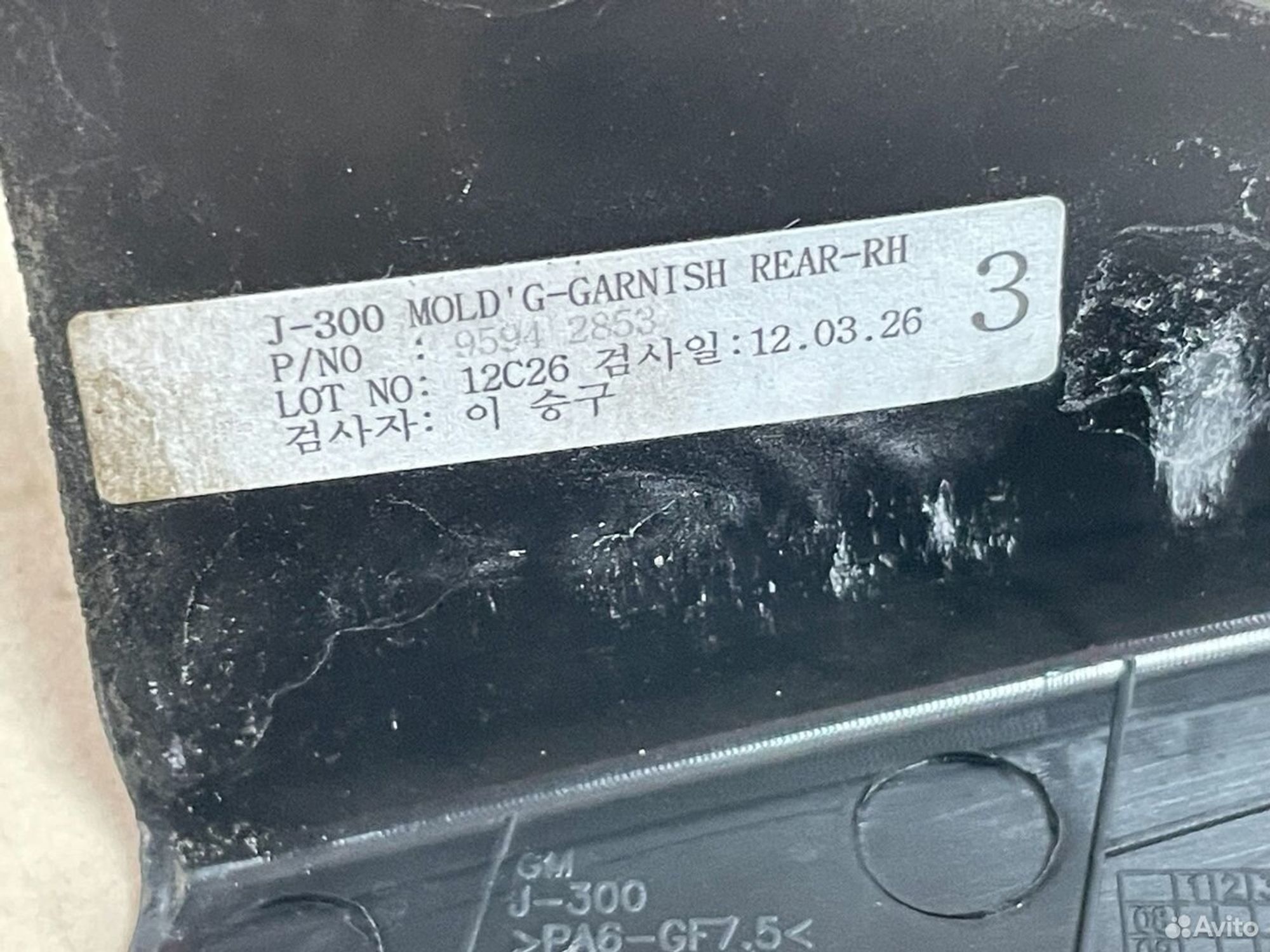 Накладка двери зад.прав. Chevrolet Cruze J300, 500 рублей, Тамбов