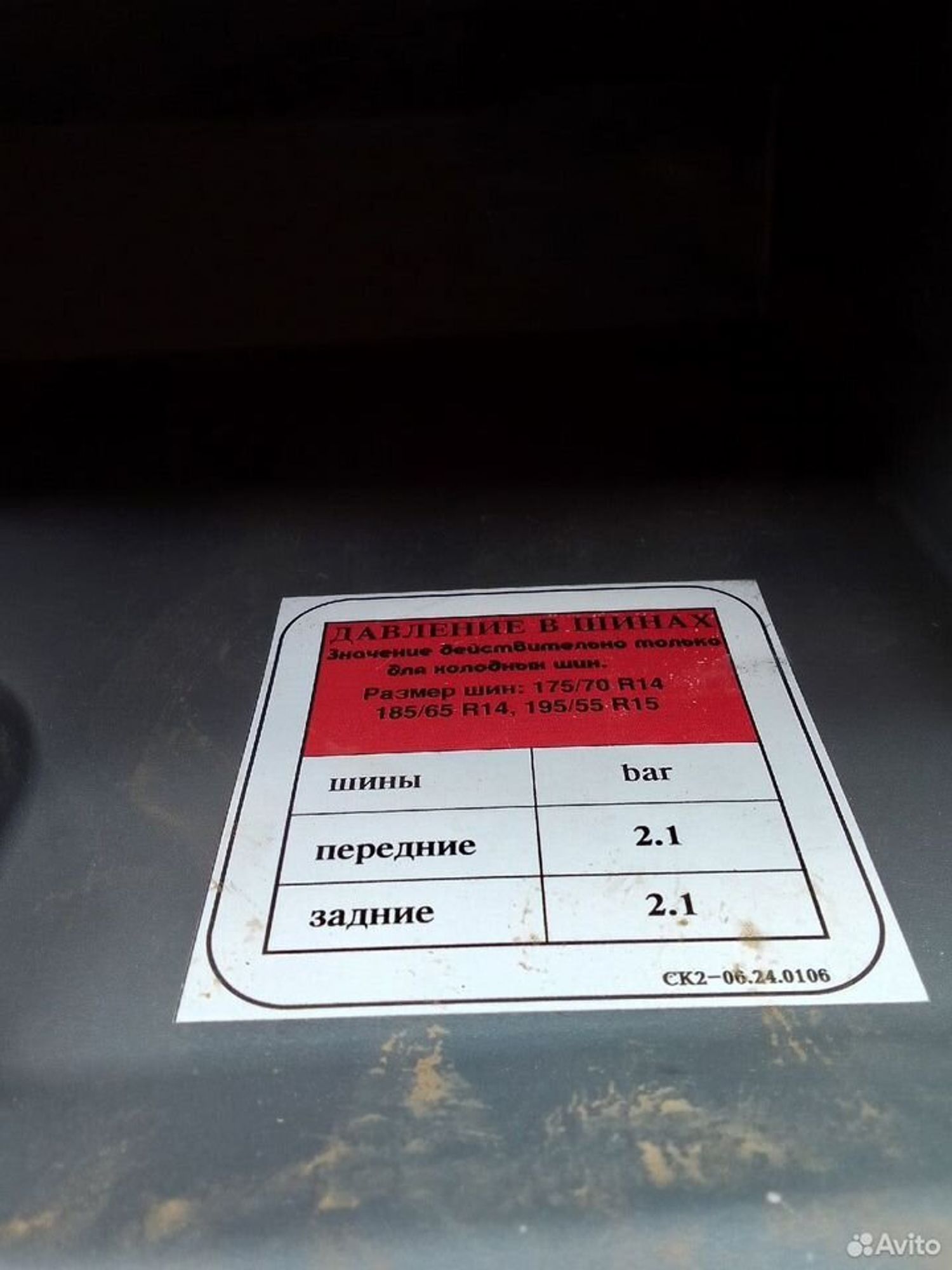 Бардачок Chevrolet Lacetti, 1000 рублей, Тамбов