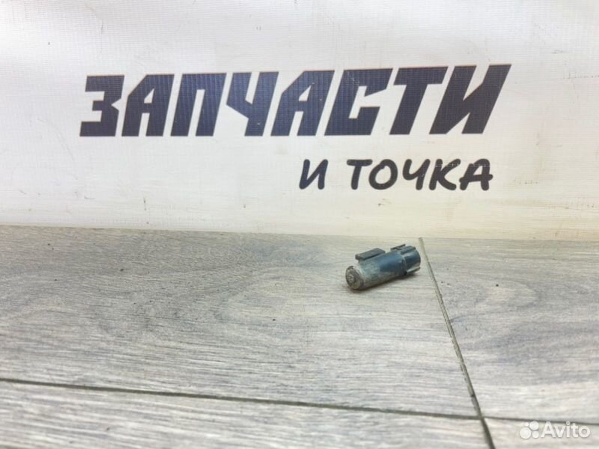 https://ycs.partsauto.market/partsauto-images/thmbs/afb38d96ab8c9795ecac00e406b21163/3077f50270fbed2c47c1b1cd140fa96d/9f0c2b8233999dda1fe9f15ba6d2d0e8.jpg