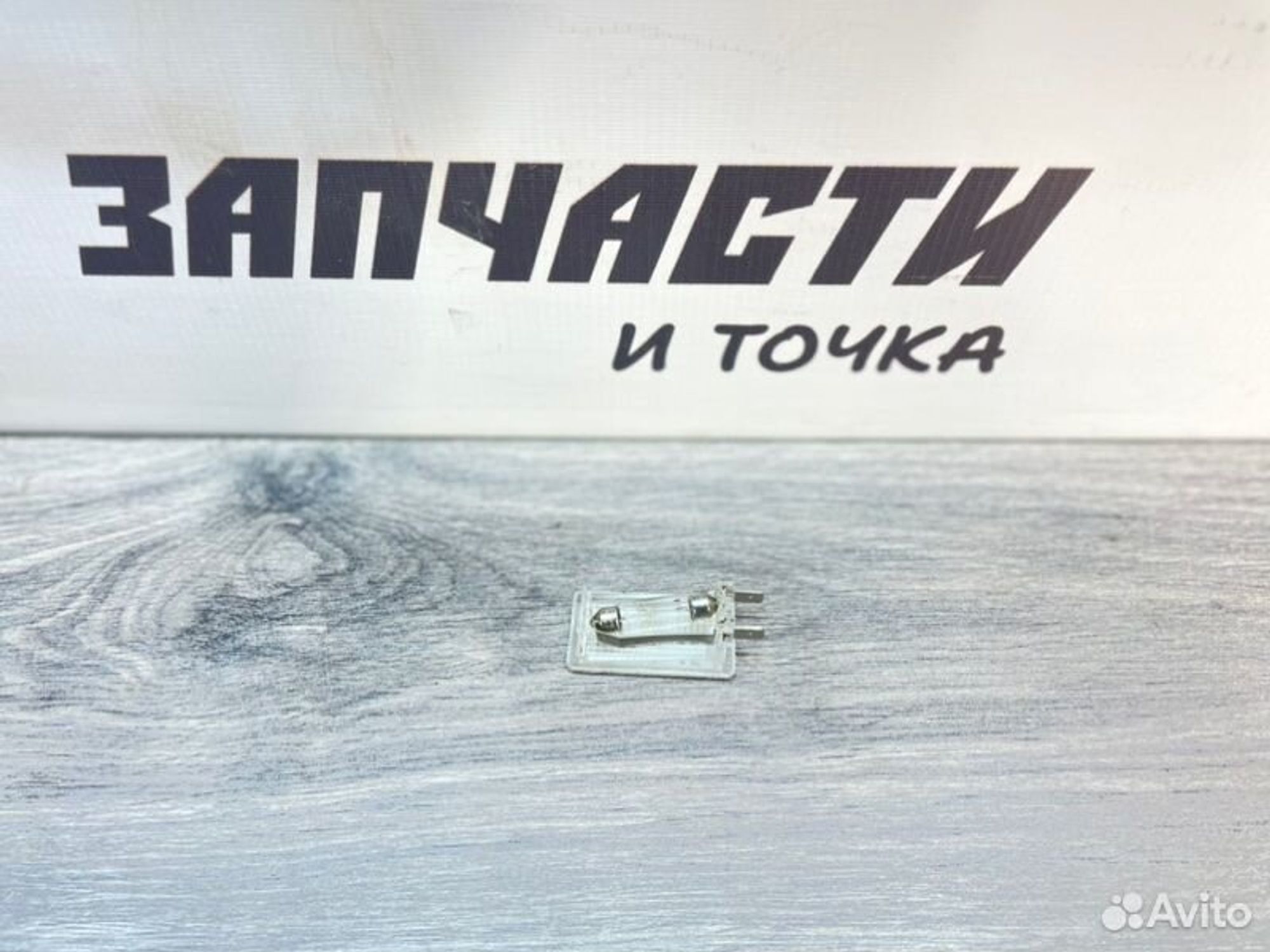 https://ycs.partsauto.market/partsauto-images/thmbs/afb38d96ab8c9795ecac00e406b21163/bc0d35ee8e903316aff59a2078fff60b/50e436f0e12655a7cdd02c8ba9e67283.jpg