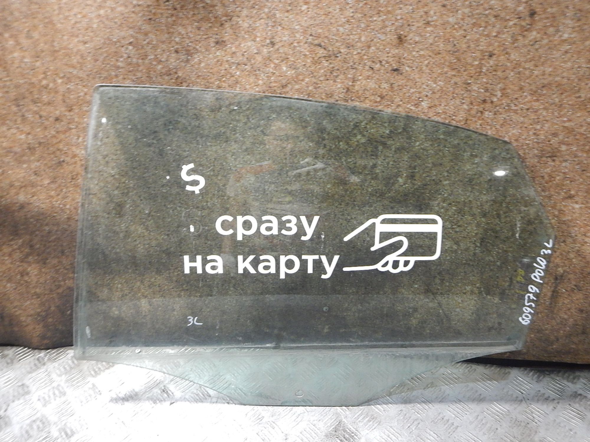 https://ycs.partsauto.market/partsauto-images/thmbs/b135e93f2d106a11df5e4386431c5e55/7d8bbf574e13fe26b8c128f4e034b4f6/0c8c197640597cbd953dc93587321767.jpg