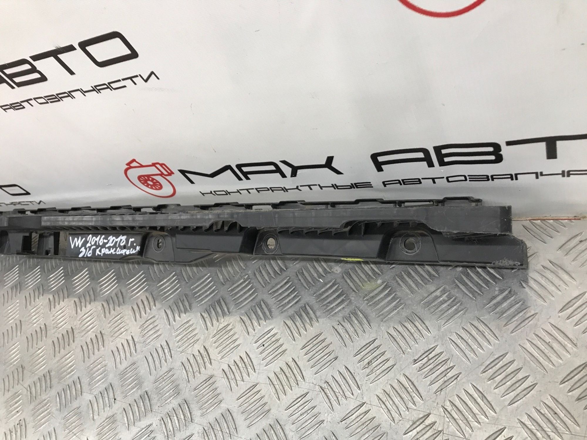 Б/У направляющая заднего бампера Volkswagen Tiguan 2 BT1 2016, 990 рублей, Краснодар