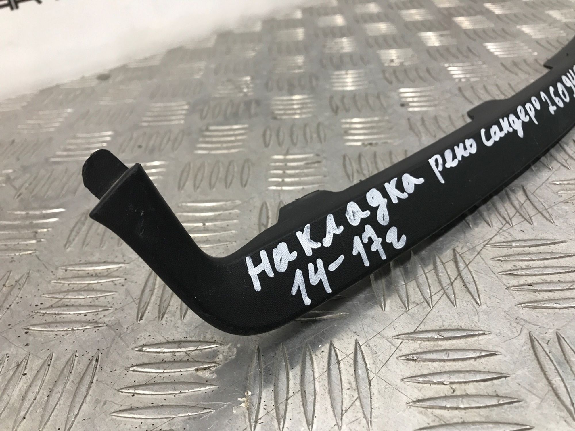 Б/У планка под фару переднюю Renault Sandero 5S 2012, 499 рублей, Краснодар