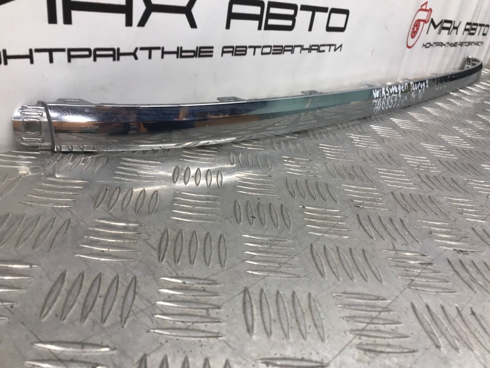 Б/У накладка бампера (молдинг) передний Volkswagen Touareg 7P6 2010, 990 рублей, Краснодар