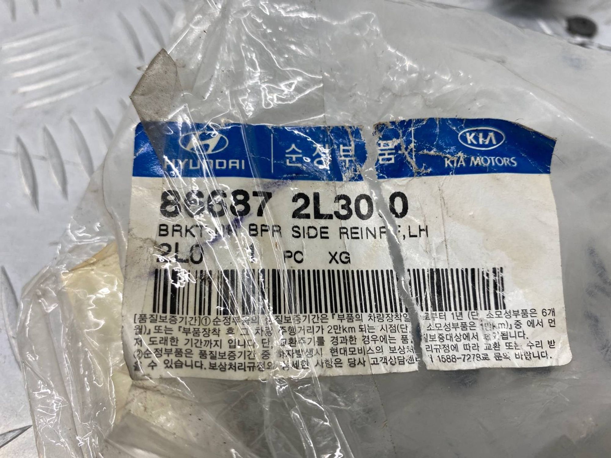 НОВАЯ(ЫЙ) крепление бампера (кронштейн) задний, 800 рублей, Краснодар