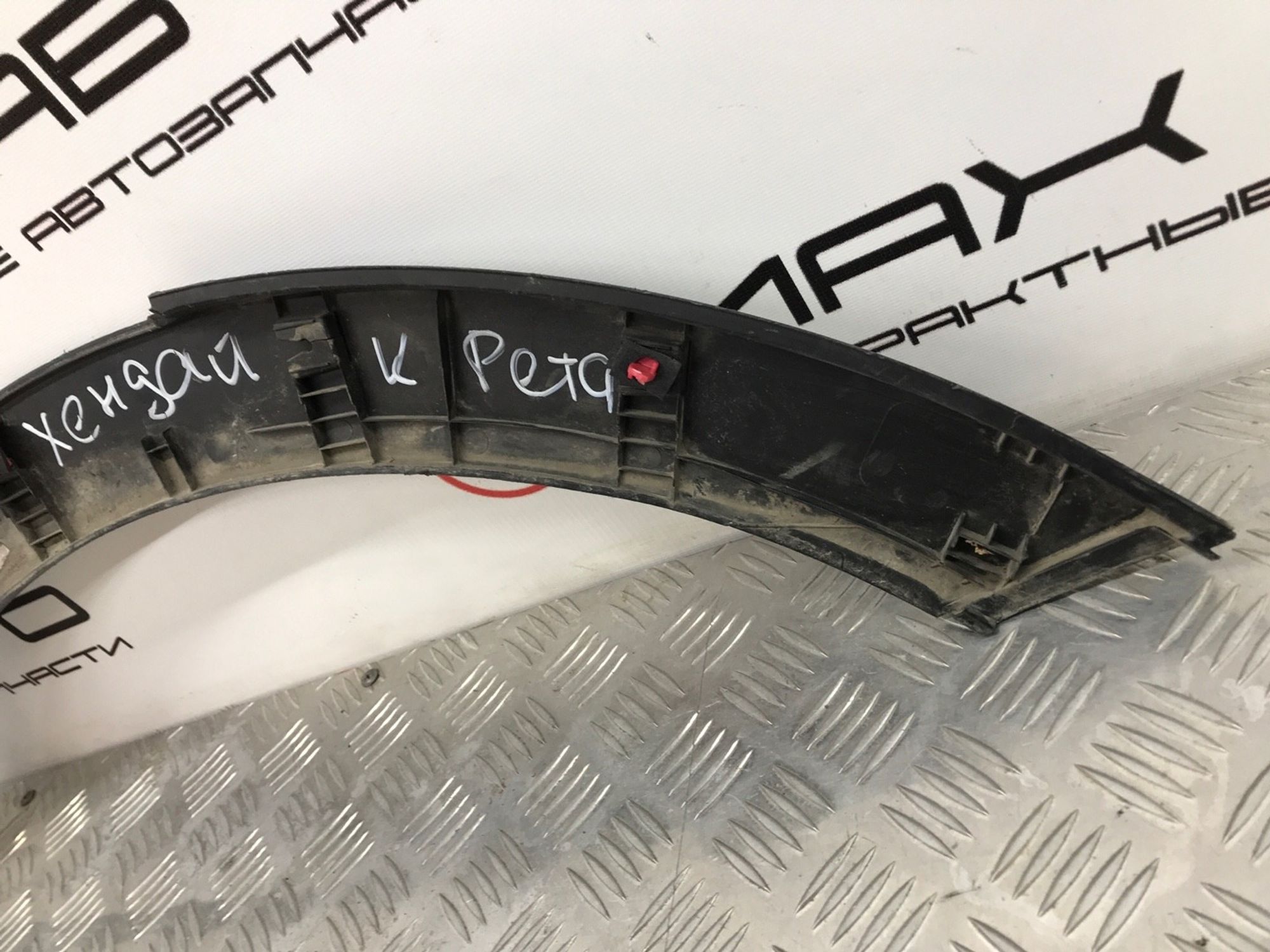 Б/У накладка арки (крыла , бампера, расширитель, 440 рублей, Краснодар