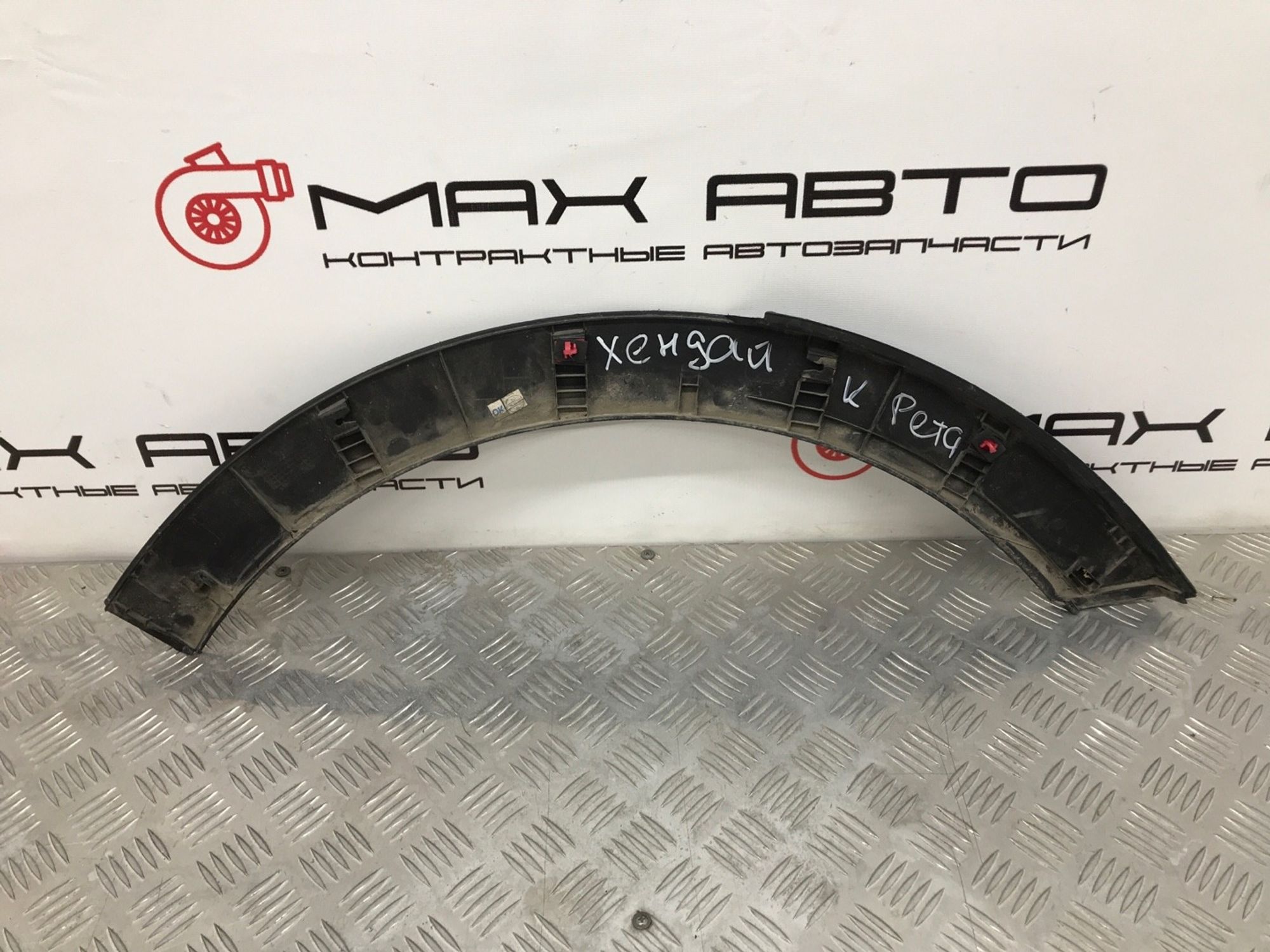 Б/У накладка арки (крыла , бампера, расширитель, 440 рублей, Краснодар