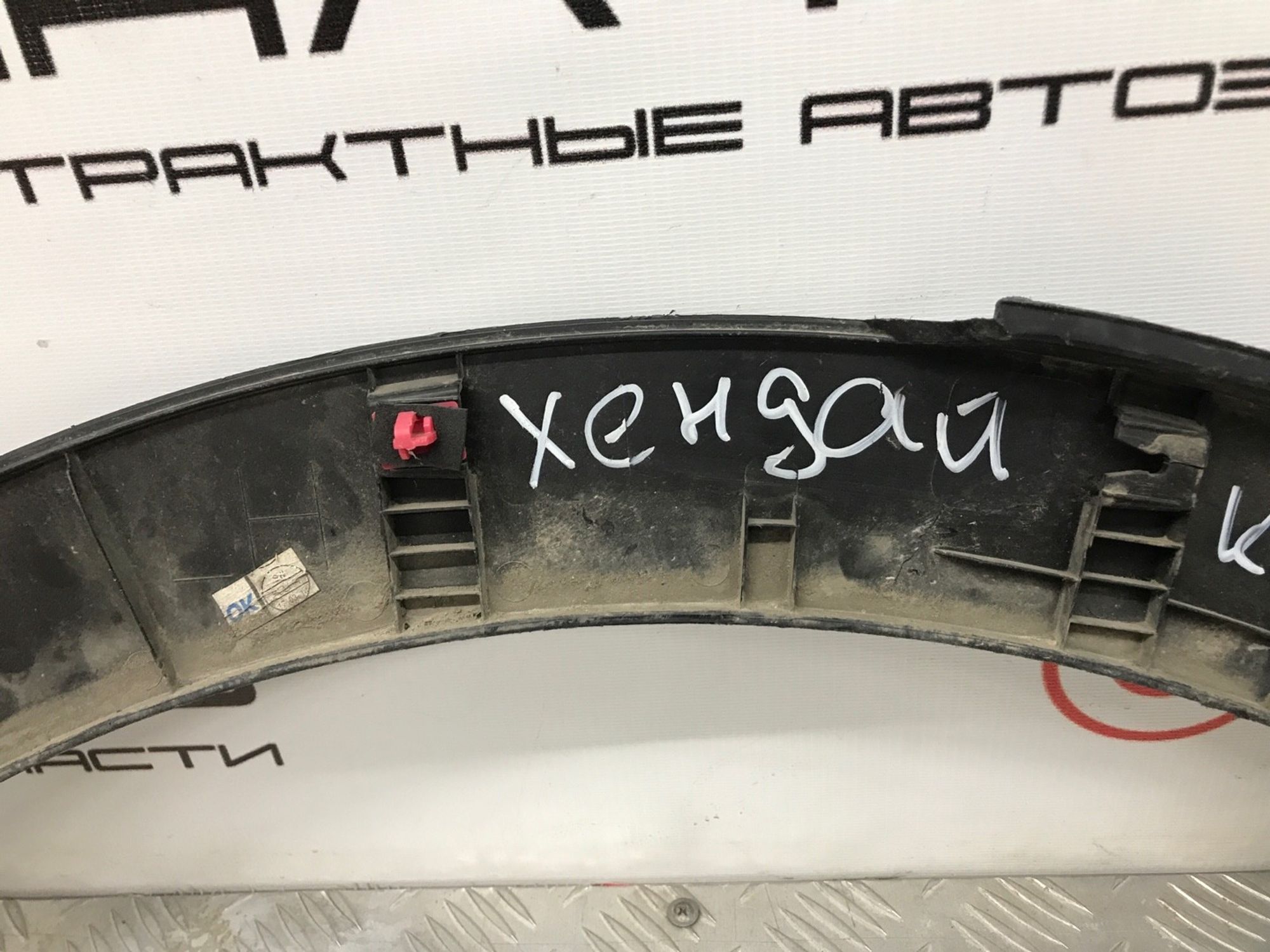 Б/У накладка арки (крыла , бампера, расширитель, 440 рублей, Краснодар