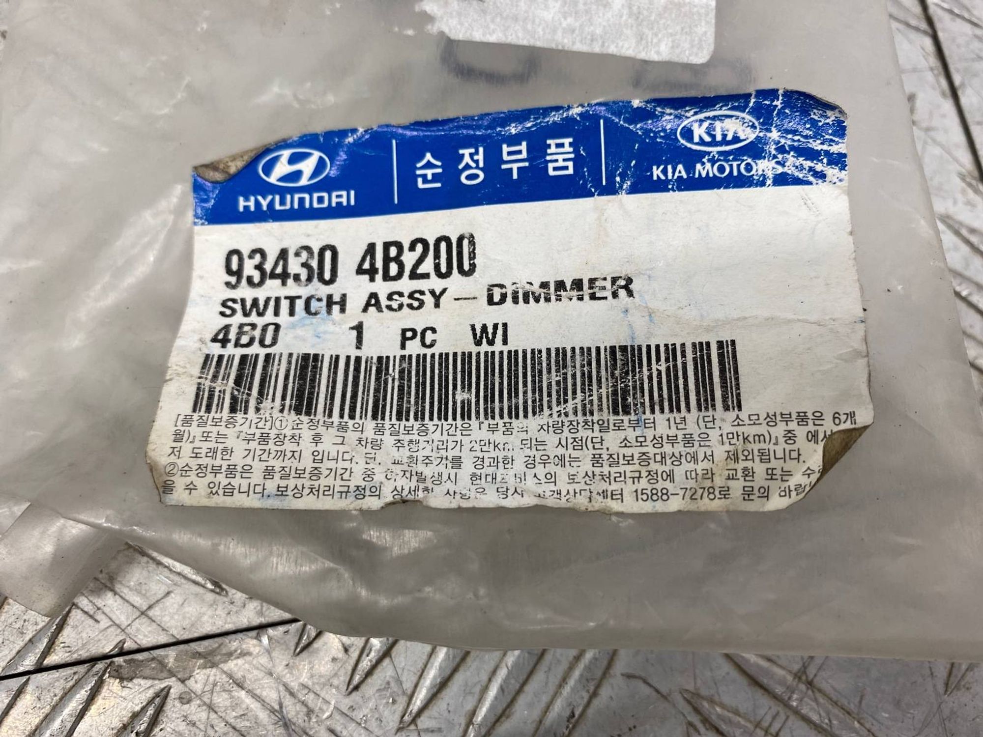 НОВАЯ(ЫЙ) Переключатель света фар Hyundai Porter KR D4BA 2005, 199 рублей, Краснодар