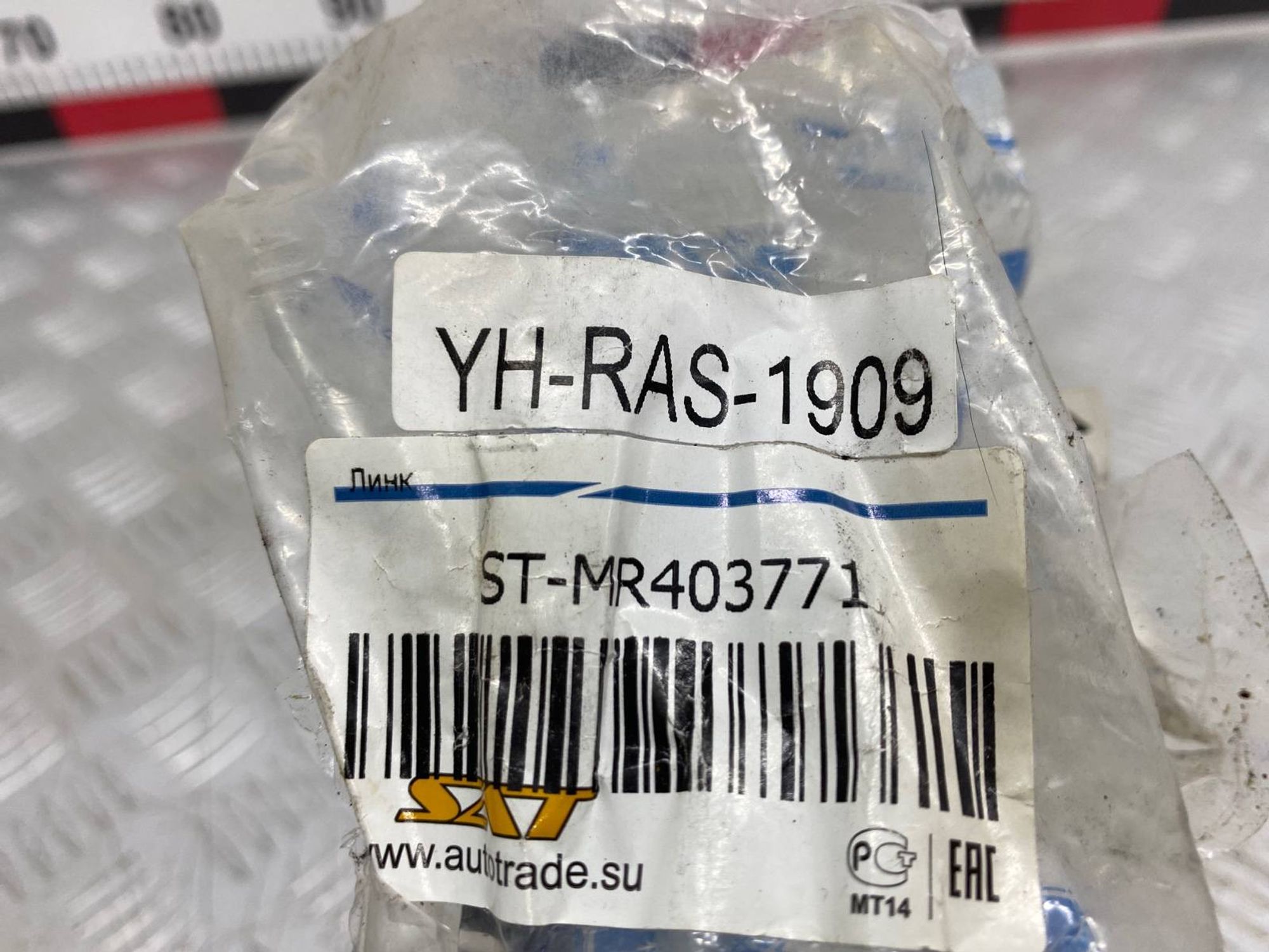 НОВАЯ (ЫЙ) стойка стабилизатора задняя Mitsubishi Airtrek/Outlander 4G64, 590 рублей, Краснодар