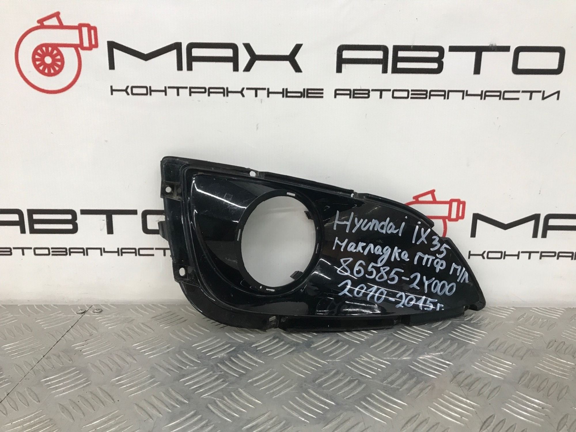 Б/У Накладка противотуманной фары (птф) передний, 940 рублей, Краснодар