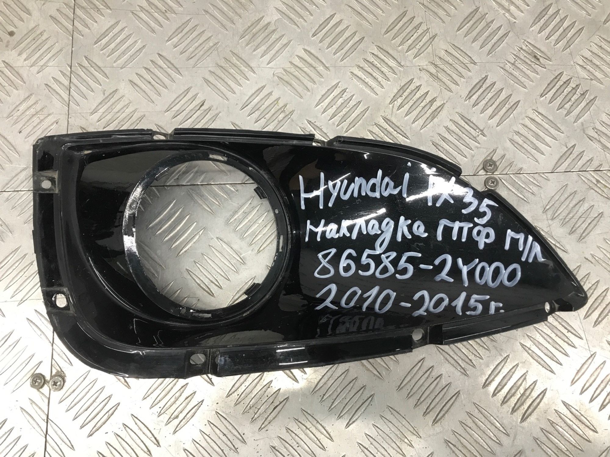 Б/У Накладка противотуманной фары (птф) передний, 940 рублей, Краснодар