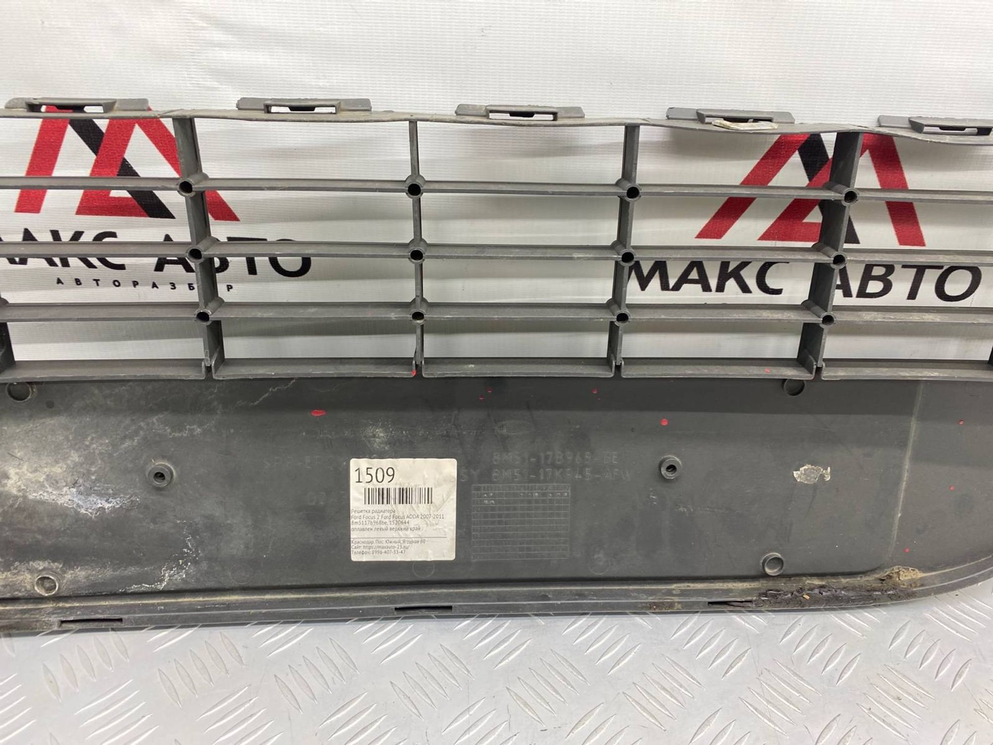 Решетка радиатора Ford Focus 2 2007, 399 рублей, Краснодар