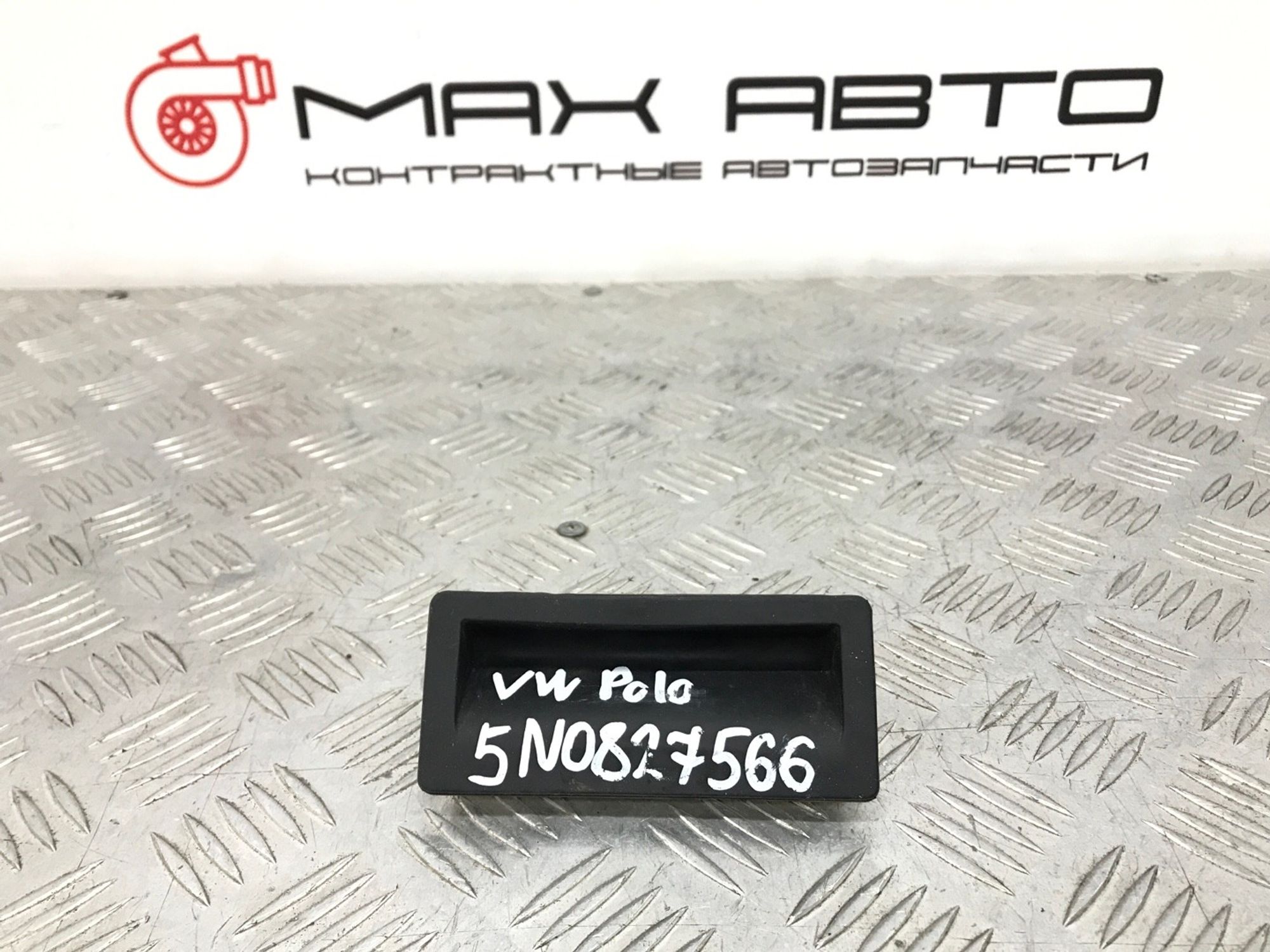 Б/У ручка багажника  Volkswagen Polo 4  Mk4 (9N1, 9N2, 9N3) 2005, 1990 рублей, Краснодар