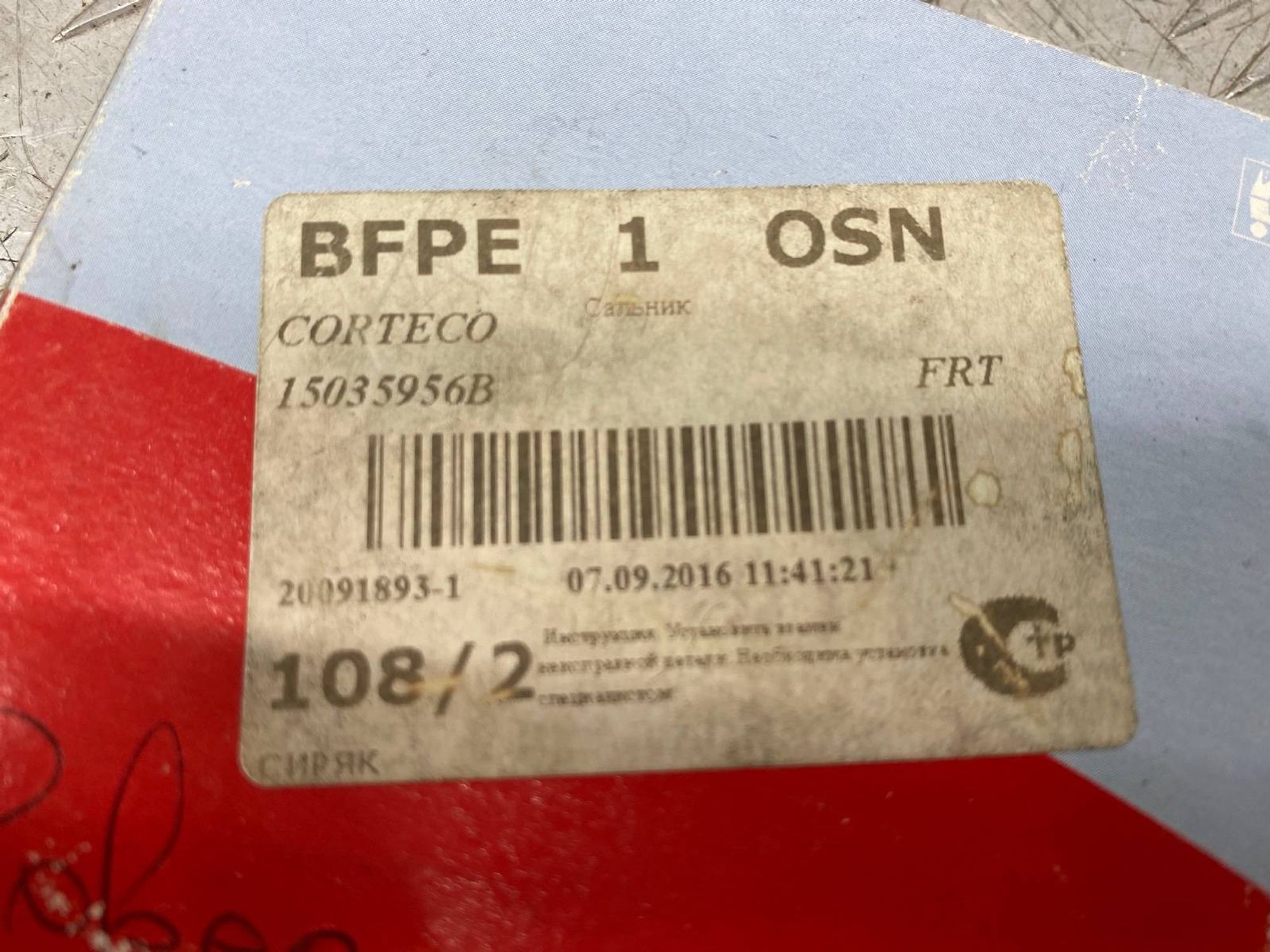 НОВАЯ(ЫЙ) Сальник дифференциала Land Rover, 720 рублей, Краснодар