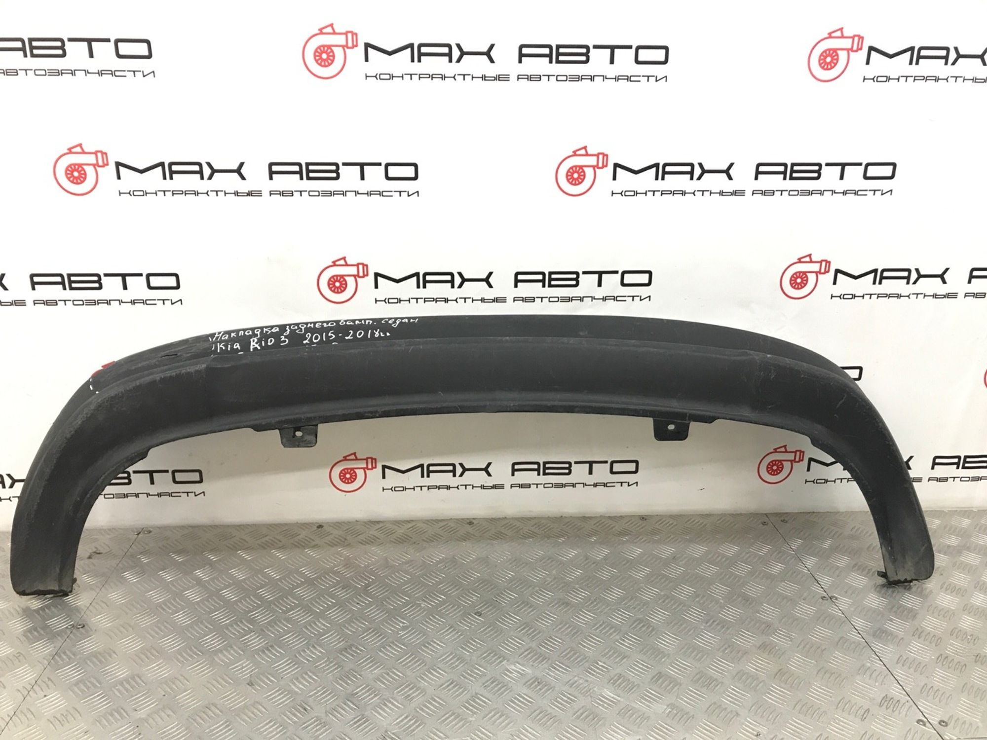 Б/У Накладка бампера (юбка) задняя Kia Rio QB 2013, 990 рублей, Краснодар