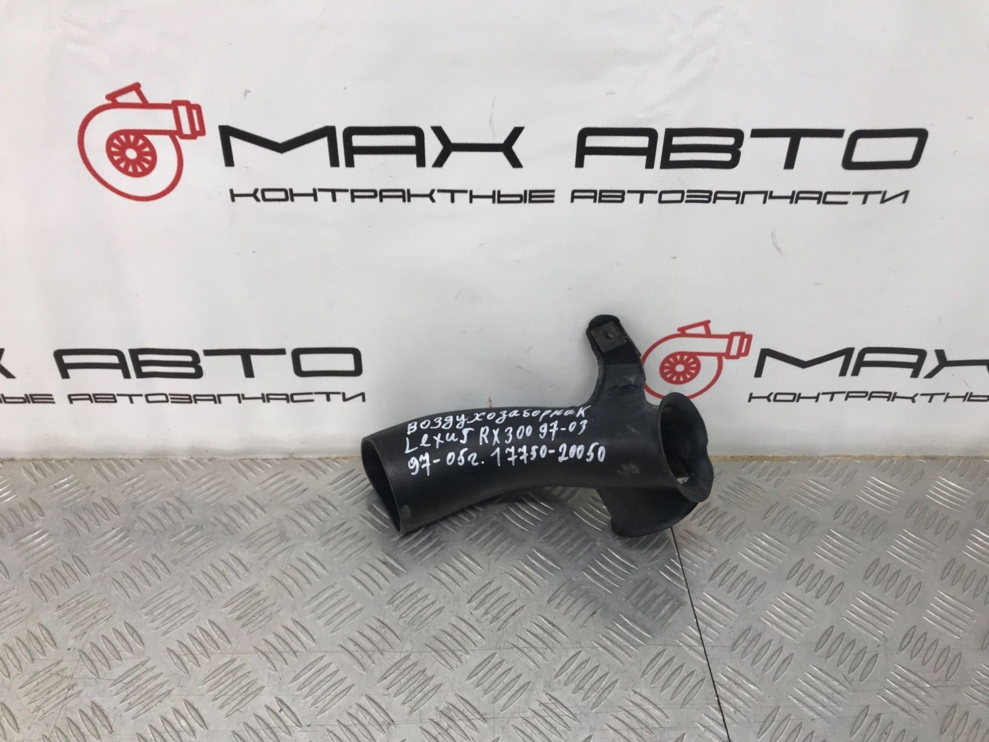 Б/У патрубок воздушного фильтра Lexus Rx300 MCU10 2000, 499 рублей, Краснодар
